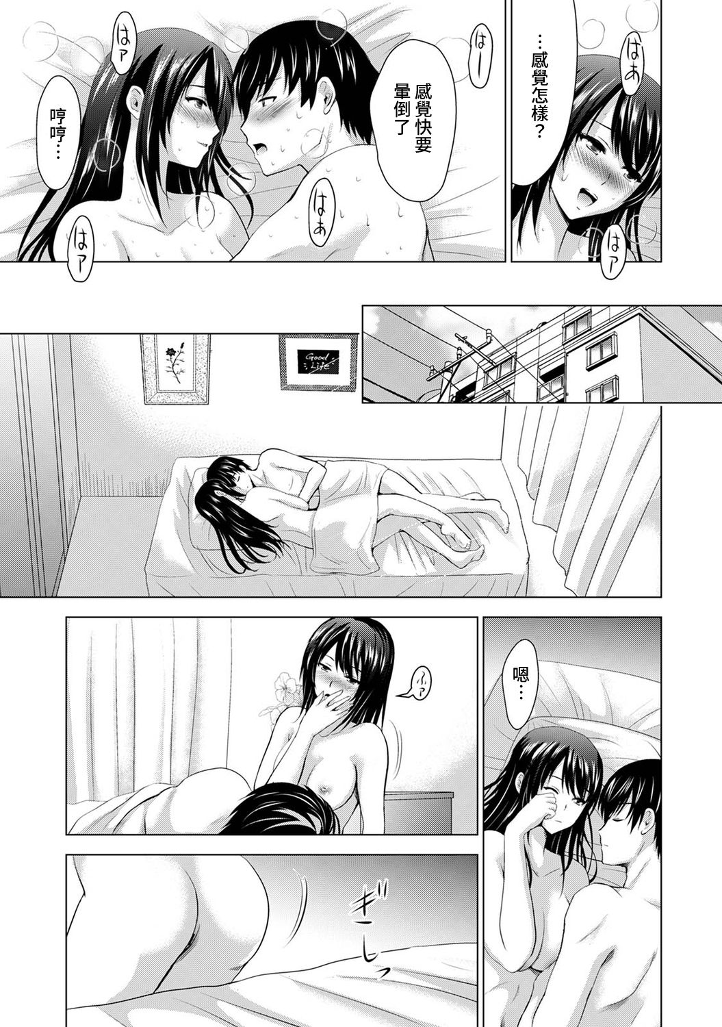 [日本漫画] [Arino Hiroshi] Boku no Kanojo ga Fuzaichuu ni, Kanojo no Shinyuu no AV Joyuu to Hamemakutta Hibi no Danpen Ch.1-3  单本,巨乳大奶,单女,单男#[75P]-66