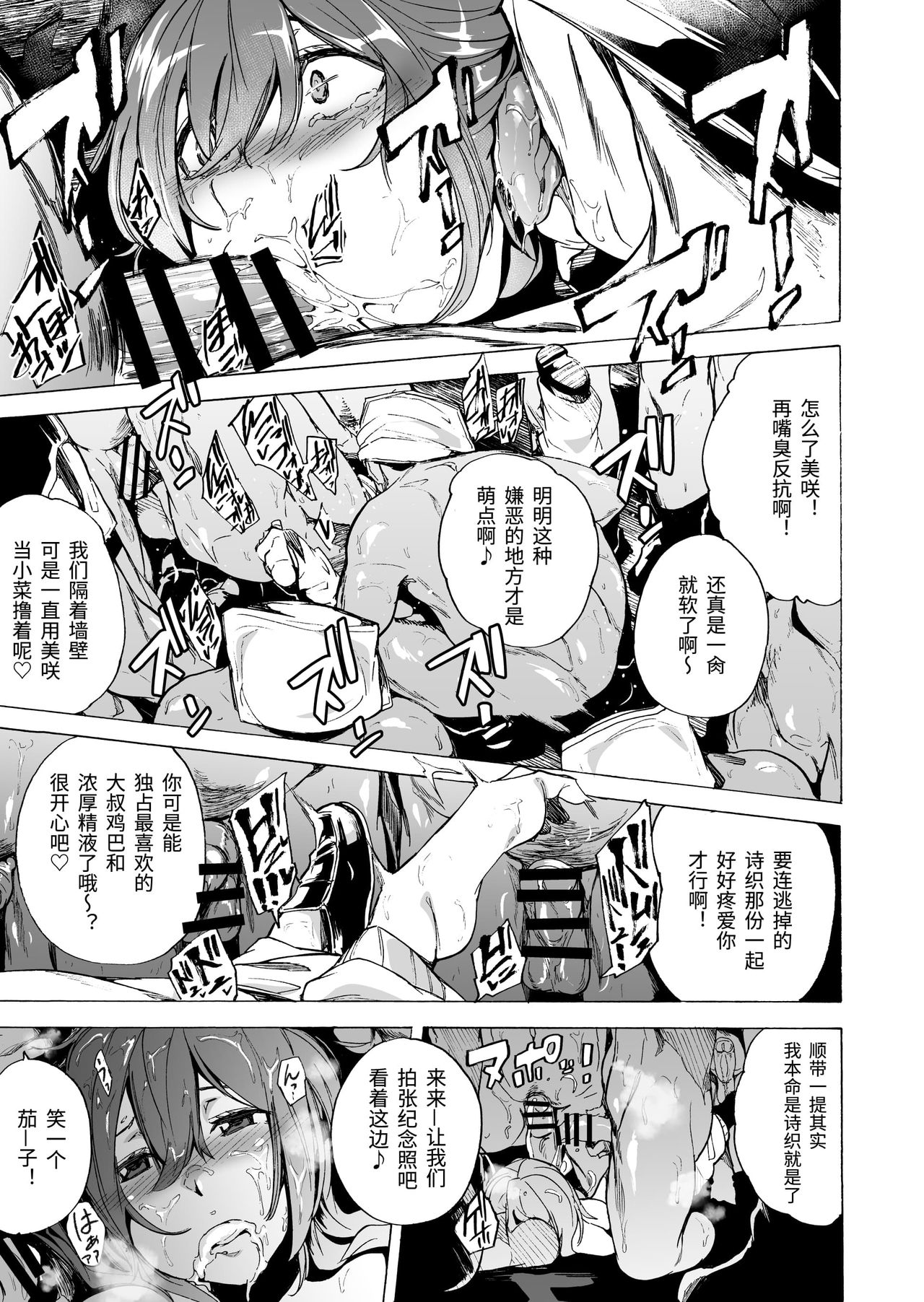 [日本漫画] [HIDARIkiki (Kizuki Rei)] GAME OF BITCHES Ch. 6 [Chinese] 单本,内衣#[37P]-7