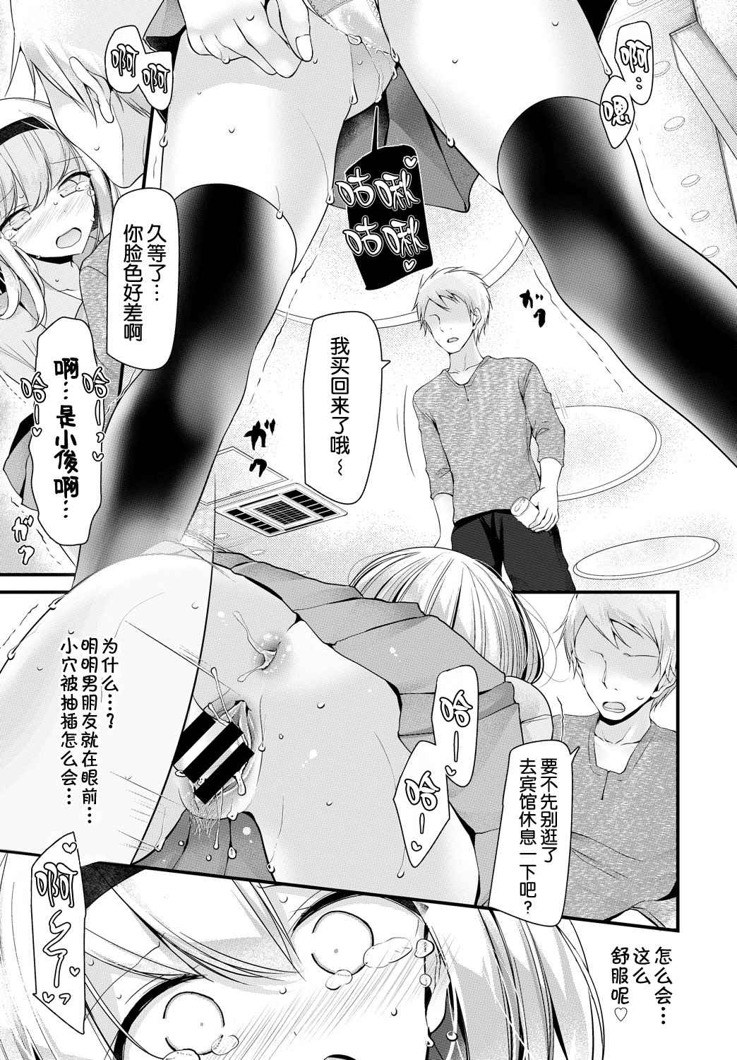 [日本漫画] [Oouso] Onaho Kyoushitsu 2-ketsume (COMIC BAVEL 2018-08)   单本,女学生制服,单男,丝袜#[26P]-21
