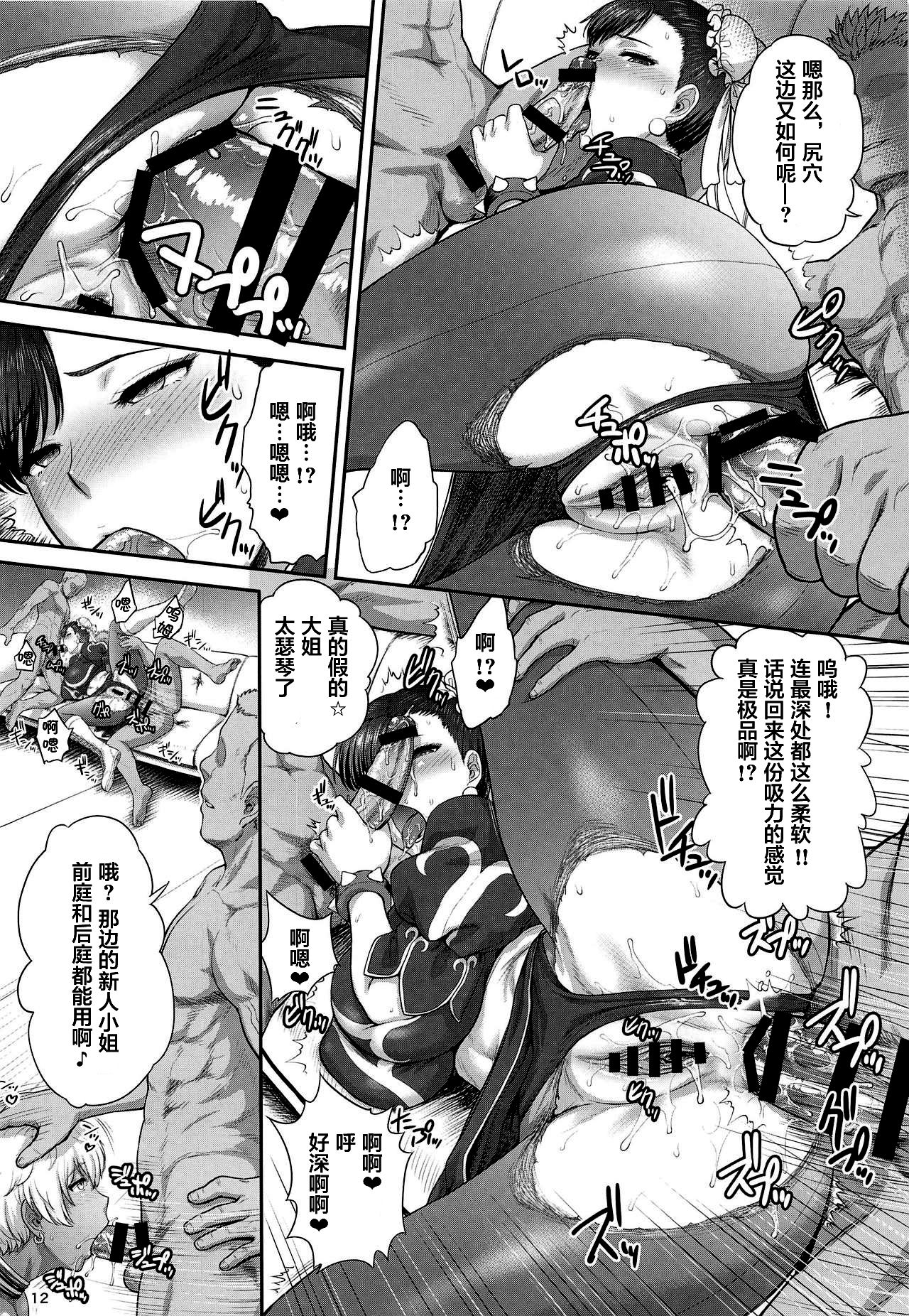 [日本漫画] (C95) [Shinnihon Pepsitou (St.germain-sal)] Chun-Li Sousakan Sennyuu Sousa Kiroku Joukan (Street Fighter)   单本,巨乳大奶,连裤袜,群P#[22P]-13