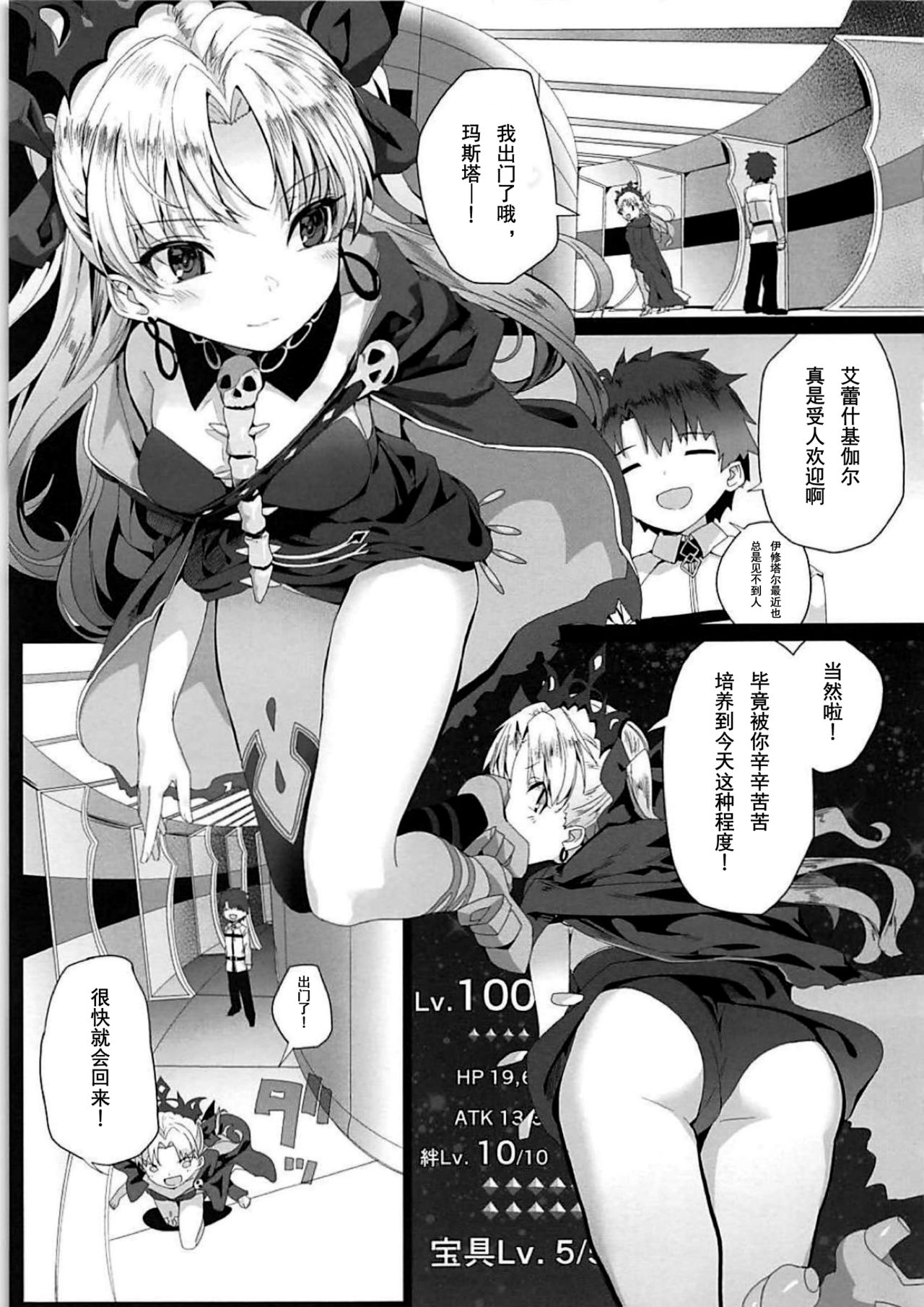 [日本漫画] (C94) [Illumination. (Ogadenmon)] Reiju wa Suppo Server ni mo Kiku!  令咒对助战从者也有效！ (Fate/Grand Order  单本,肛门,强奸,单男,群P#[24P]-2