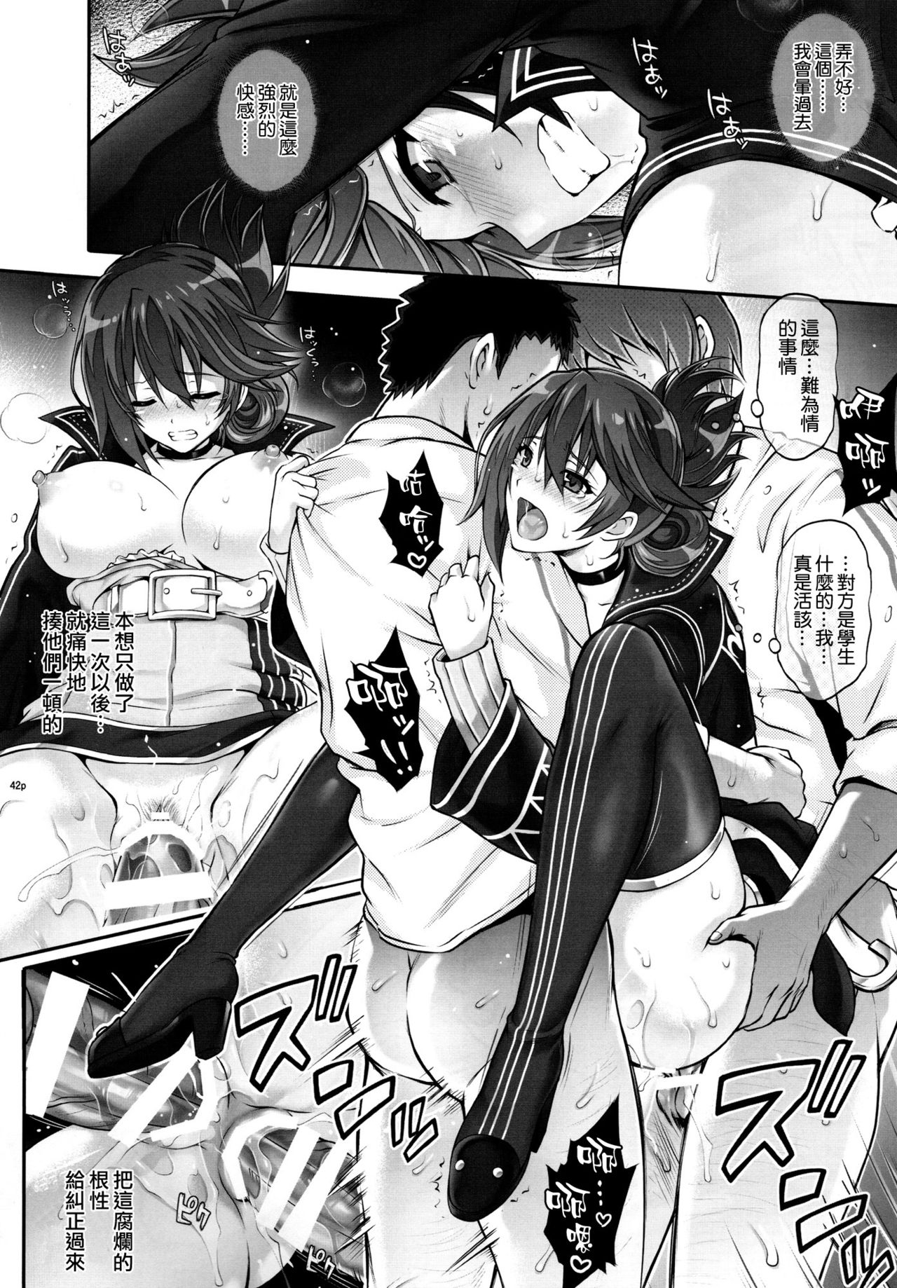[日本漫画] (C92) [Cyclone (Reizei, Izumi)] T-29 SenJoTeki (The Legend of Heroes: Sen no Kiseki II)   单本,肛门,口交,群P,丝袜#[51P]-42