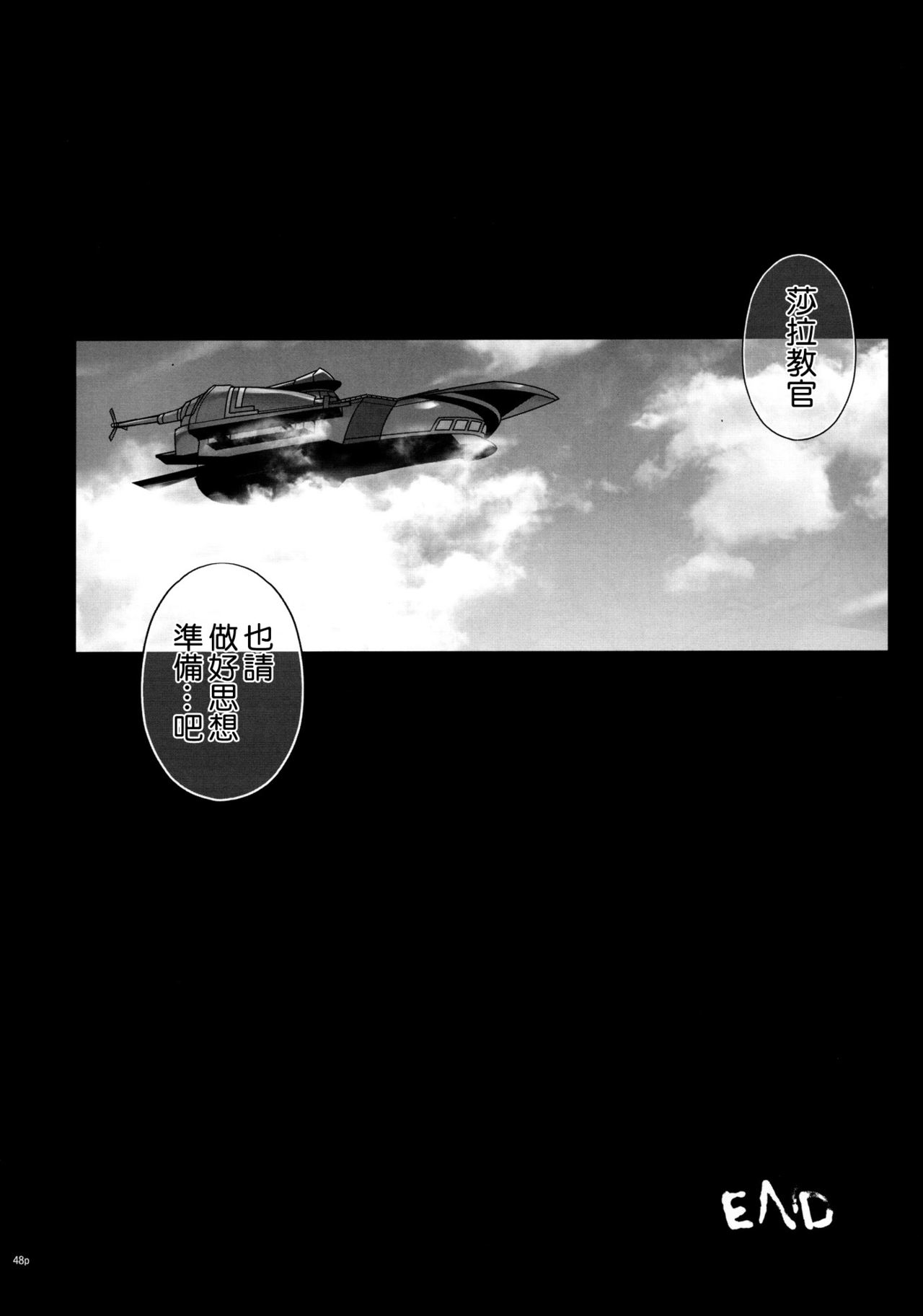 [日本漫画] (C92) [Cyclone (Reizei, Izumi)] T-29 SenJoTeki (The Legend of Heroes: Sen no Kiseki II)   单本,肛门,口交,群P,丝袜#[51P]-48