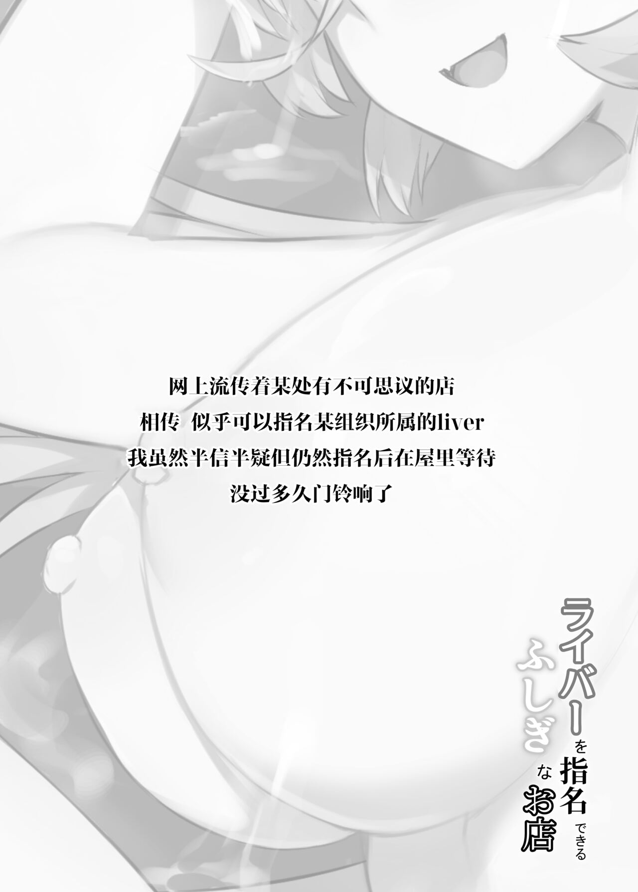 [日本漫画] [Zijou] Liver o Shimei dekiru Fushigi na Omise (Nui Sociere) 单本,巨乳大奶,单女,单男,卖淫#[20P]-2
