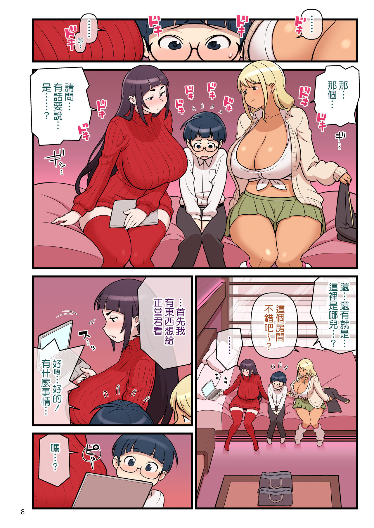 [日本漫画] [Kakuzato-ichi (Kakuzatou)] Kuro Gal VS Fuuki Iin - Black Gal VS Prefect 2 [Chinese] 单本,眼镜,巨乳大奶,单男,内射中出#[52P]-10