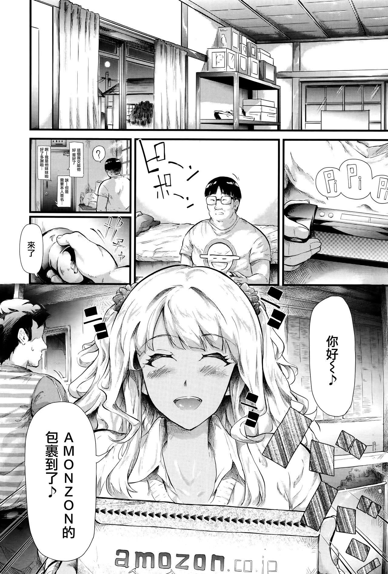[日本漫画] [Shiki Takuto] Gyaru to Tomodachi Hajimemashita - Become Friends with Gal (COMIC Mugen Tensei 2016-09) 单本,眼镜,巨乳大奶,女学生制服,暗黑皮肤#[56P]-16