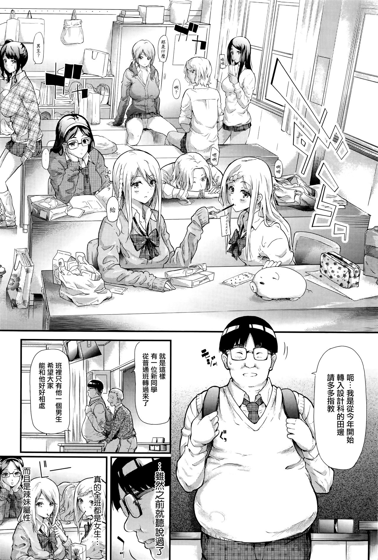 [日本漫画] [Shiki Takuto] Gyaru to Tomodachi Hajimemashita - Become Friends with Gal (COMIC Mugen Tensei 2016-09) 单本,眼镜,巨乳大奶,女学生制服,暗黑皮肤#[56P]-4