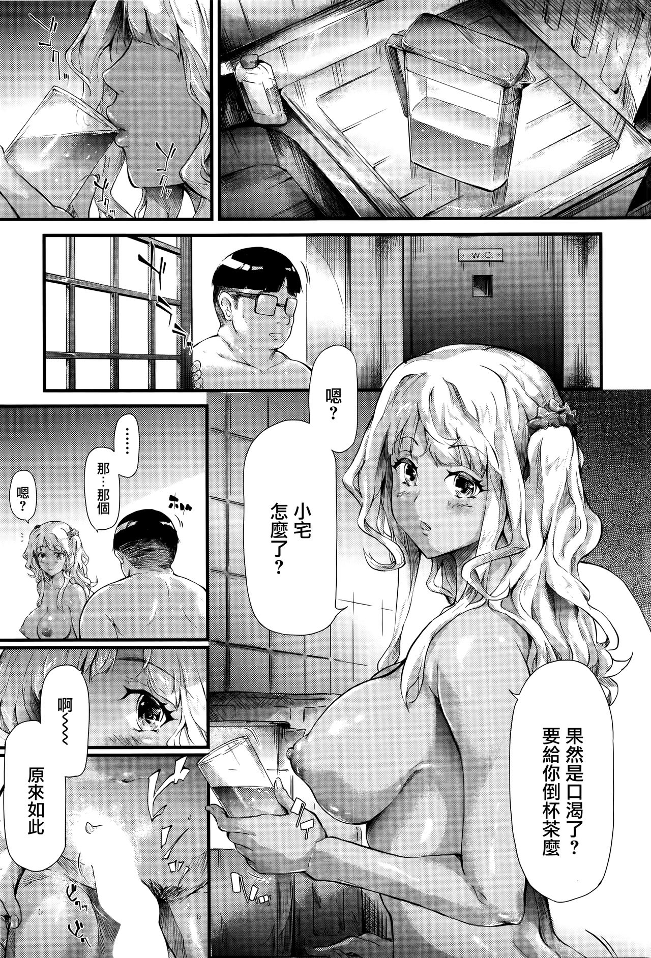 [日本漫画] [Shiki Takuto] Gyaru to Tomodachi Hajimemashita - Become Friends with Gal (COMIC Mugen Tensei 2016-09) 单本,眼镜,巨乳大奶,女学生制服,暗黑皮肤#[56P]-41