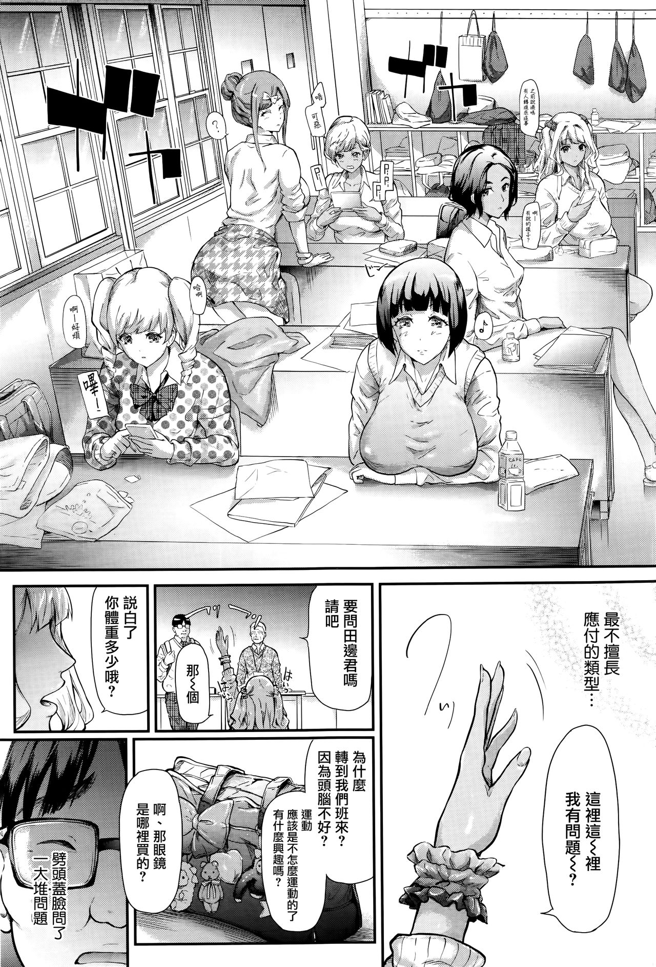 [日本漫画] [Shiki Takuto] Gyaru to Tomodachi Hajimemashita - Become Friends with Gal (COMIC Mugen Tensei 2016-09) 单本,眼镜,巨乳大奶,女学生制服,暗黑皮肤#[56P]-5