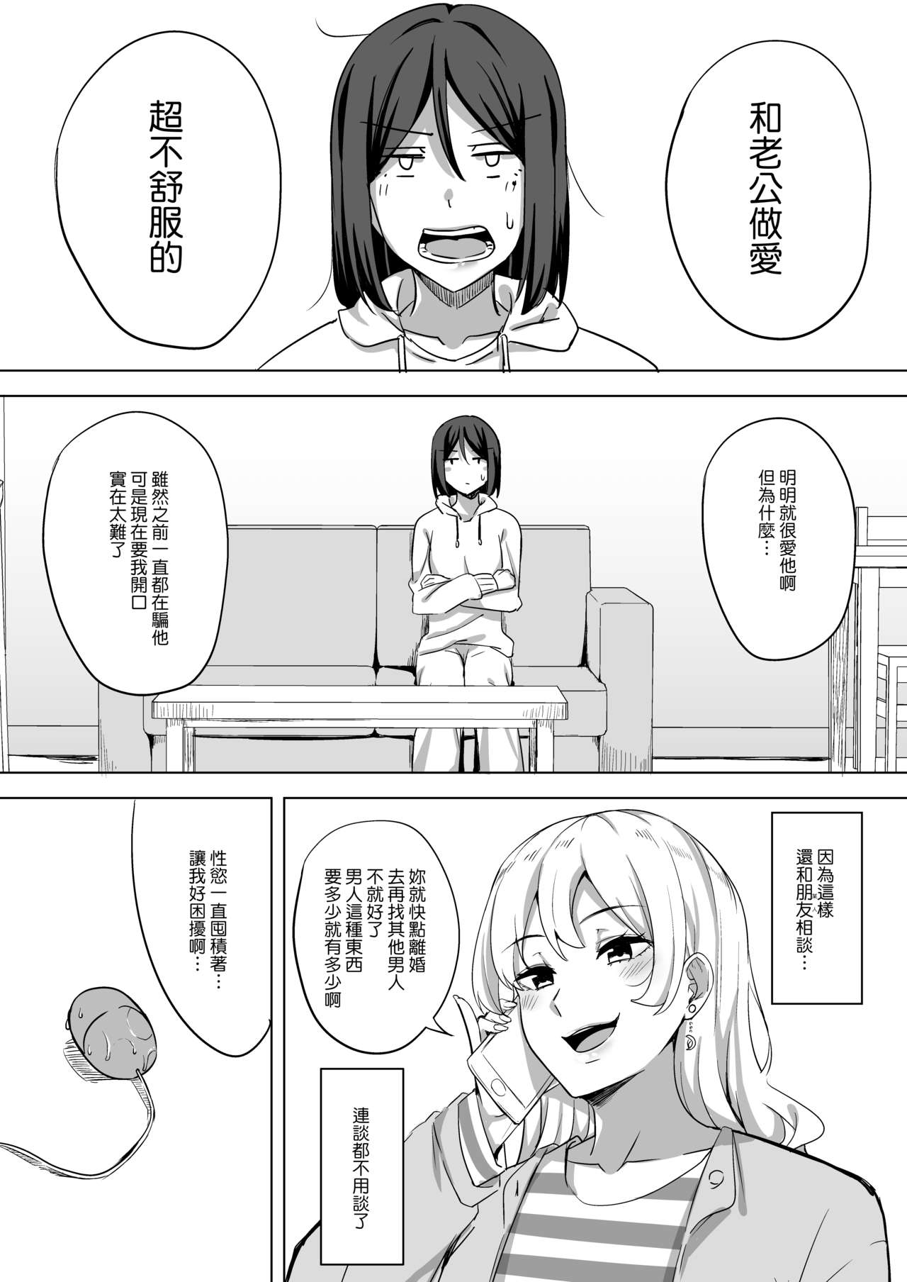 [日本漫画] [Enokoro Kurage (NOSA)] Inran Hitozuma no Uwaki Nikki 