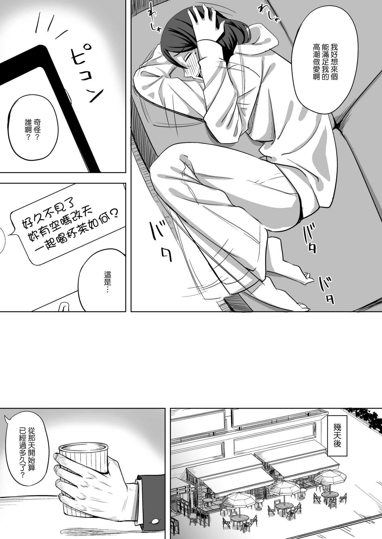 [日本漫画] [Enokoro Kurage (NOSA)] Inran Hitozuma no Uwaki Nikki 