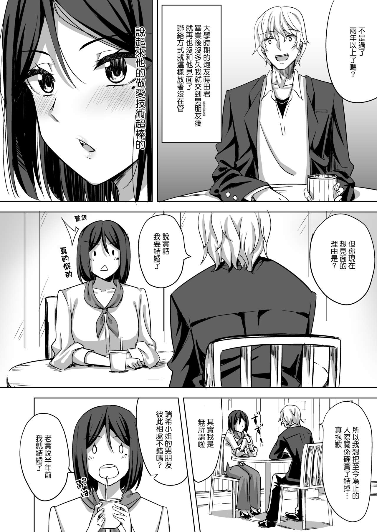 [日本漫画] [Enokoro Kurage (NOSA)] Inran Hitozuma no Uwaki Nikki 