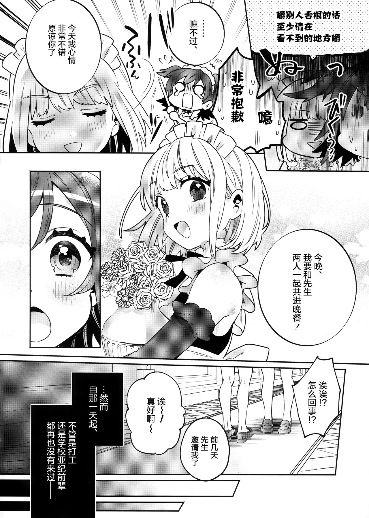 [日本漫画] (C96) [Clochette (Sakura Yuki)] Konpou Shoujo 3   单本,调教,女仆,束缚#[23P]-10