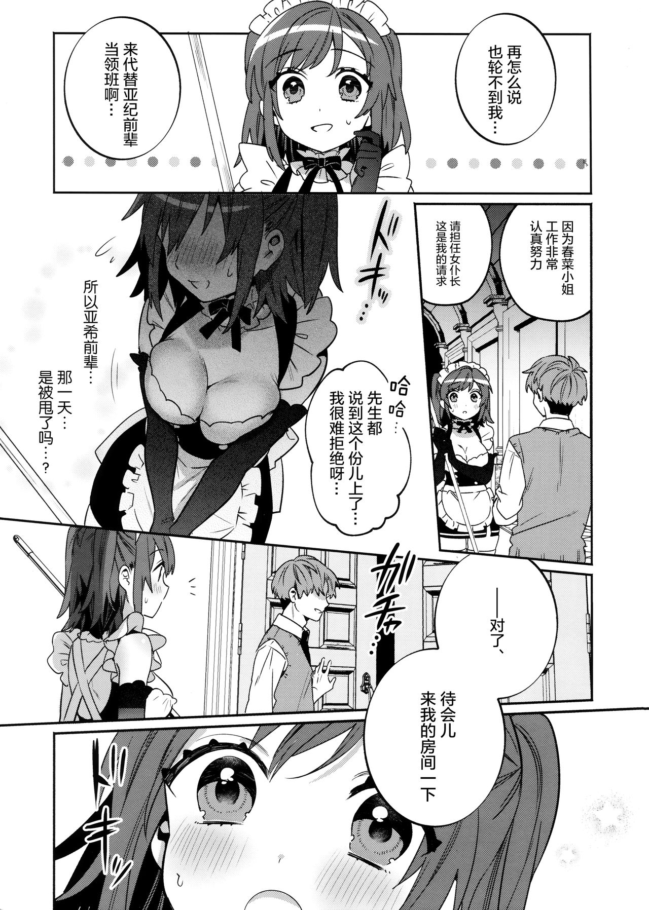 [日本漫画] (C96) [Clochette (Sakura Yuki)] Konpou Shoujo 3   单本,调教,女仆,束缚#[23P]-11