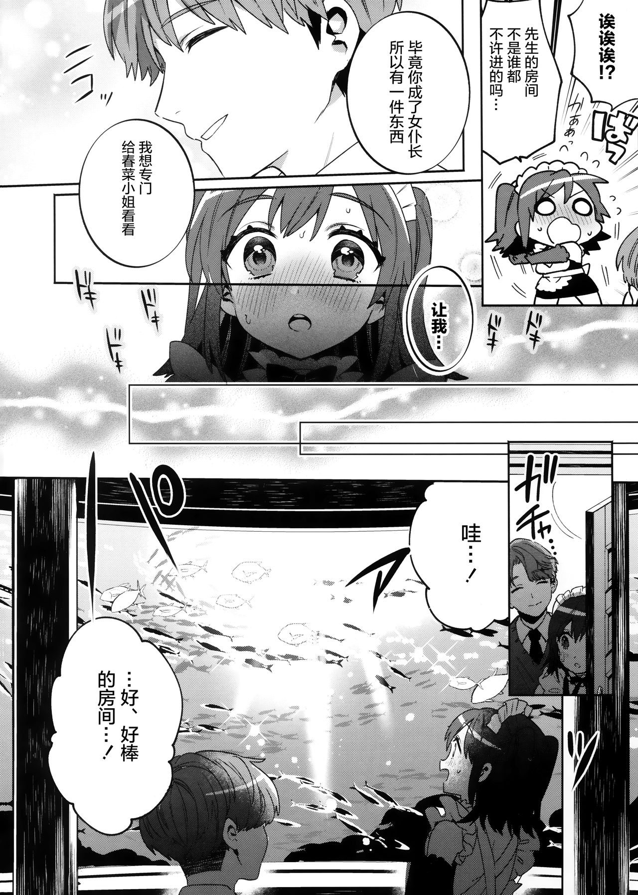 [日本漫画] (C96) [Clochette (Sakura Yuki)] Konpou Shoujo 3   单本,调教,女仆,束缚#[23P]-12