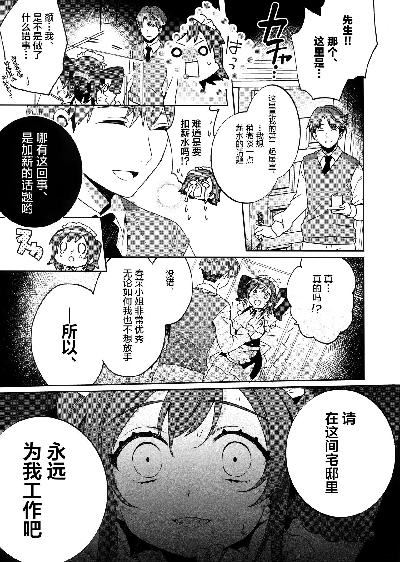 [日本漫画] (C96) [Clochette (Sakura Yuki)] Konpou Shoujo 3   单本,调教,女仆,束缚#[23P]-15