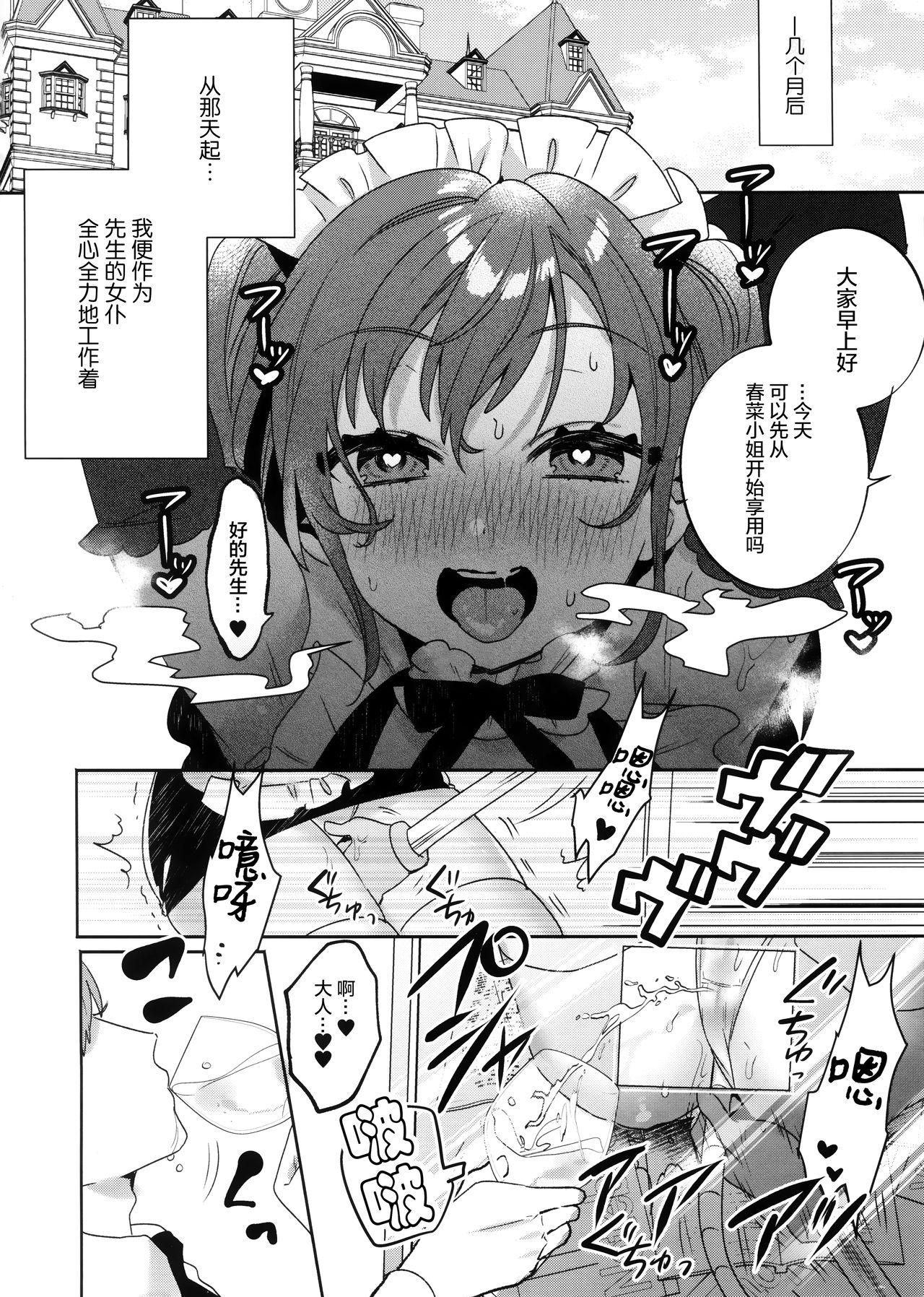 [日本漫画] (C96) [Clochette (Sakura Yuki)] Konpou Shoujo 3   单本,调教,女仆,束缚#[23P]-20