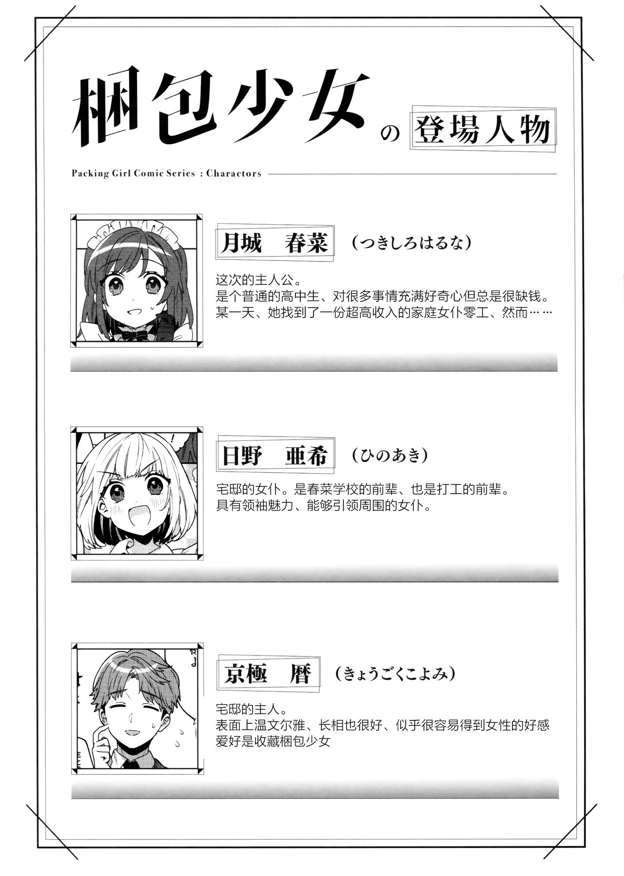 [日本漫画] (C96) [Clochette (Sakura Yuki)] Konpou Shoujo 3   单本,调教,女仆,束缚#[23P]-4