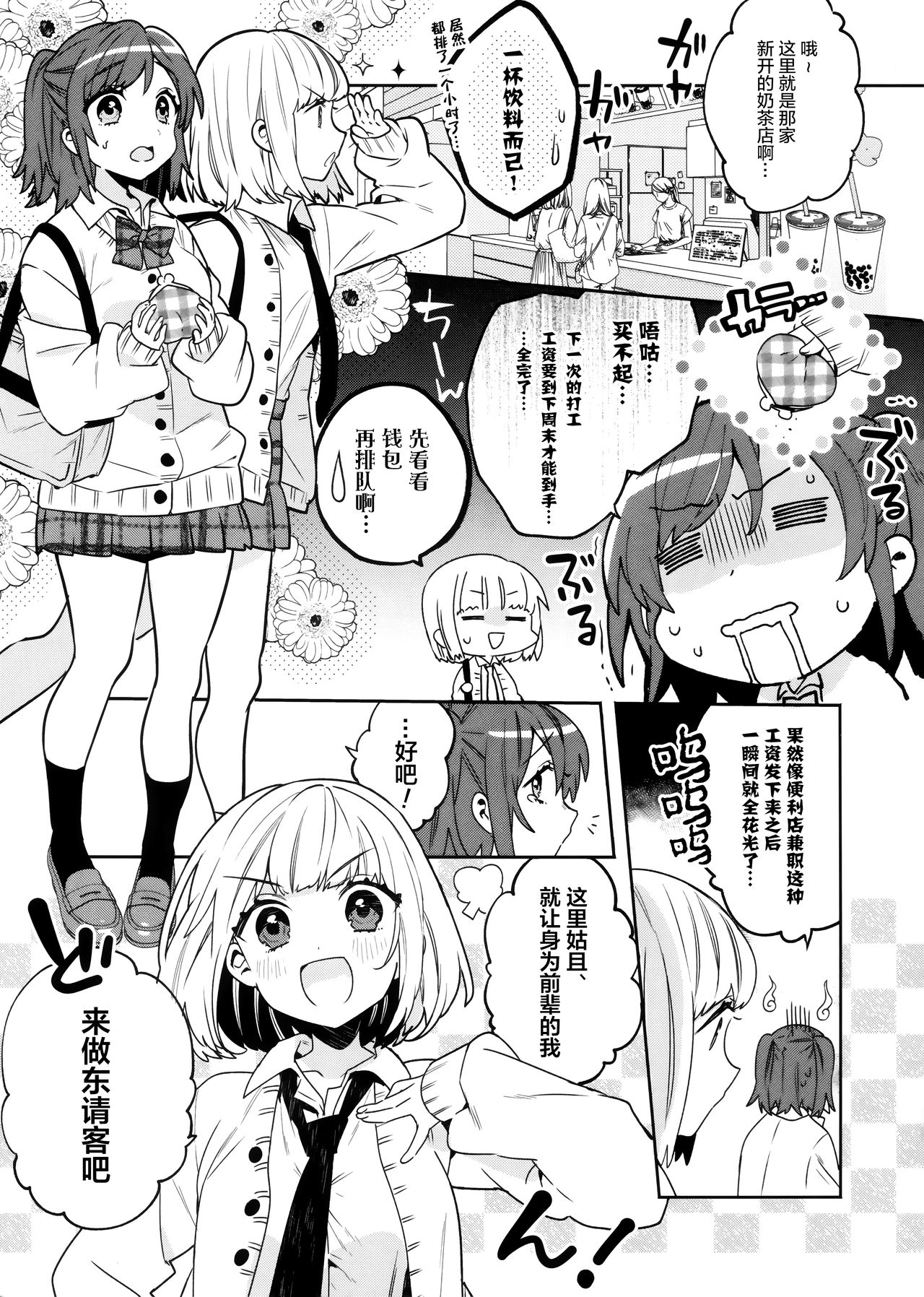 [日本漫画] (C96) [Clochette (Sakura Yuki)] Konpou Shoujo 3   单本,调教,女仆,束缚#[23P]-5