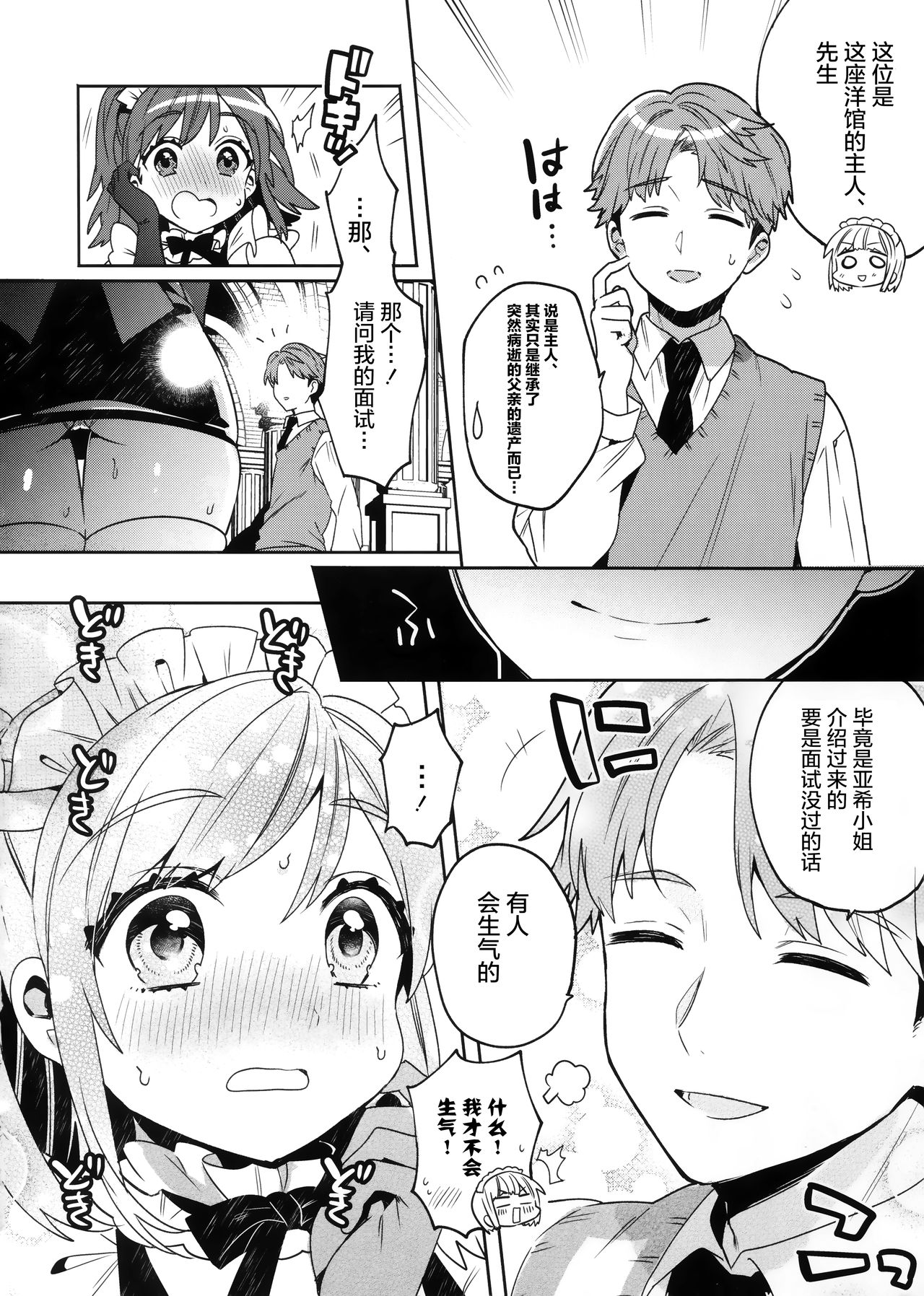 [日本漫画] (C96) [Clochette (Sakura Yuki)] Konpou Shoujo 3   单本,调教,女仆,束缚#[23P]-8