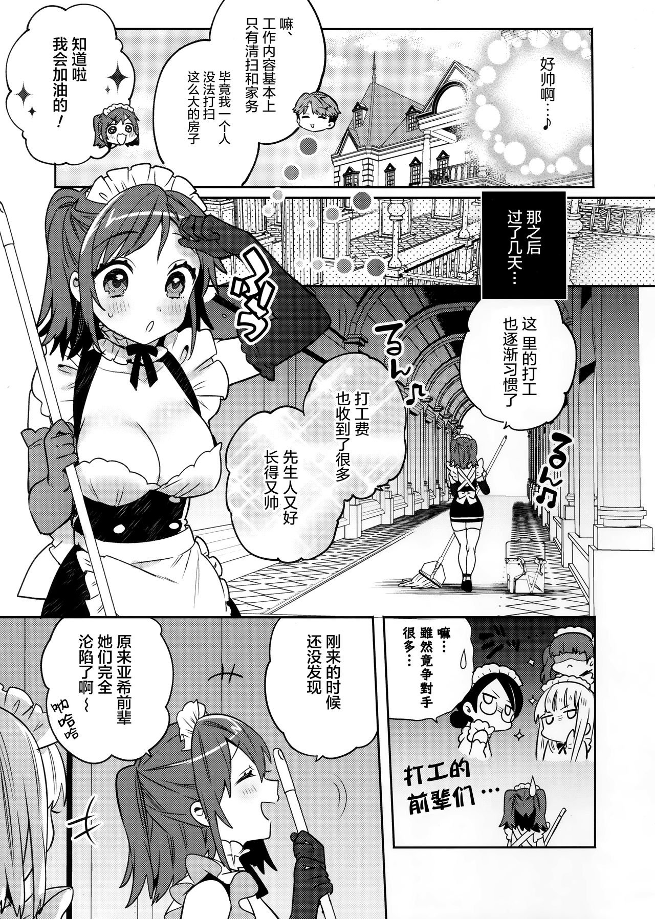 [日本漫画] (C96) [Clochette (Sakura Yuki)] Konpou Shoujo 3   单本,调教,女仆,束缚#[23P]-9