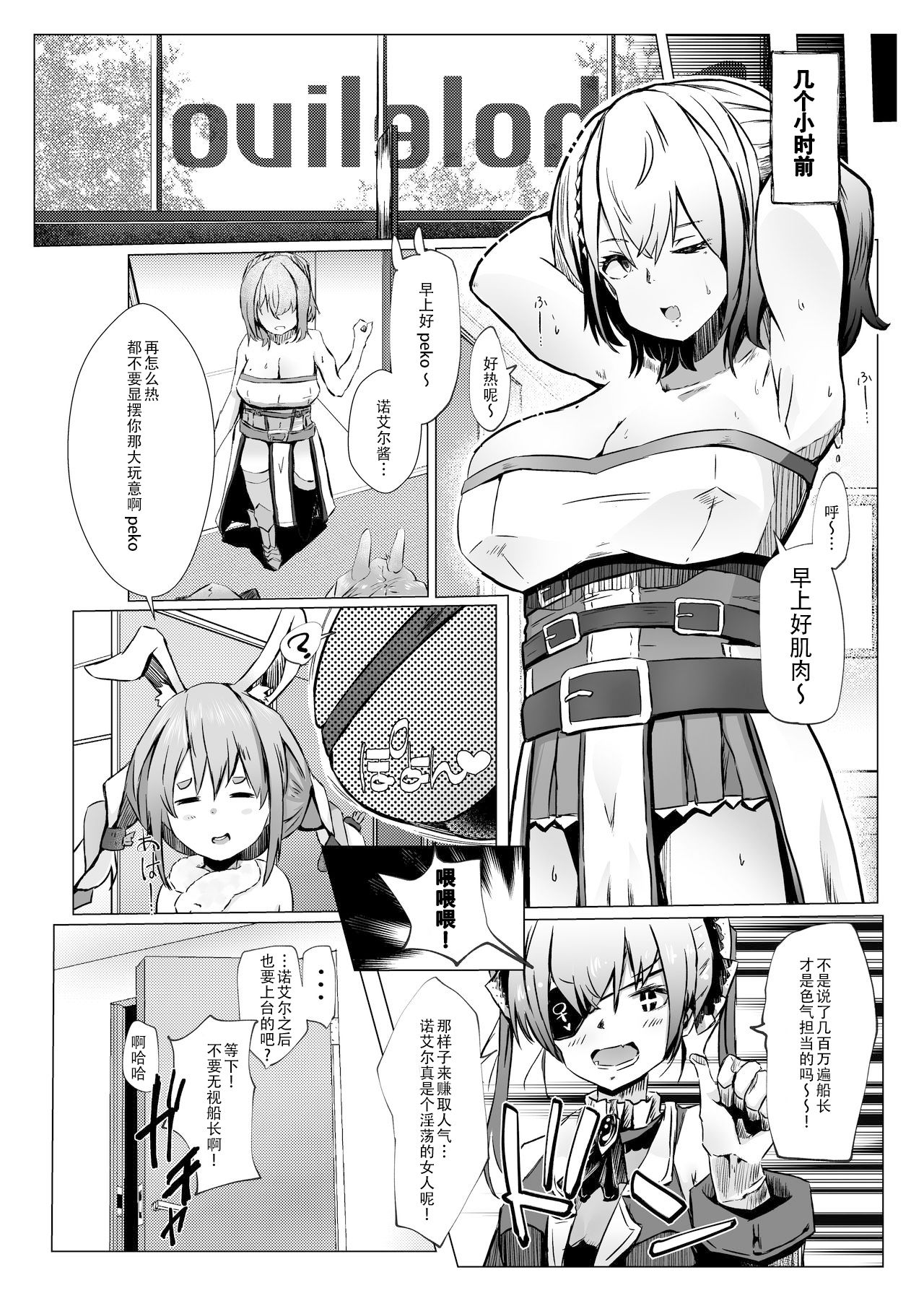 [日本漫画] [Coffee Youjo (Memeno Kei)] Danchou ga Makeru Wake ga Nai desho (Shirogane Noel)  单本,强奸,巨乳大奶,单女,群P,两穴同时插入#[28P]-6