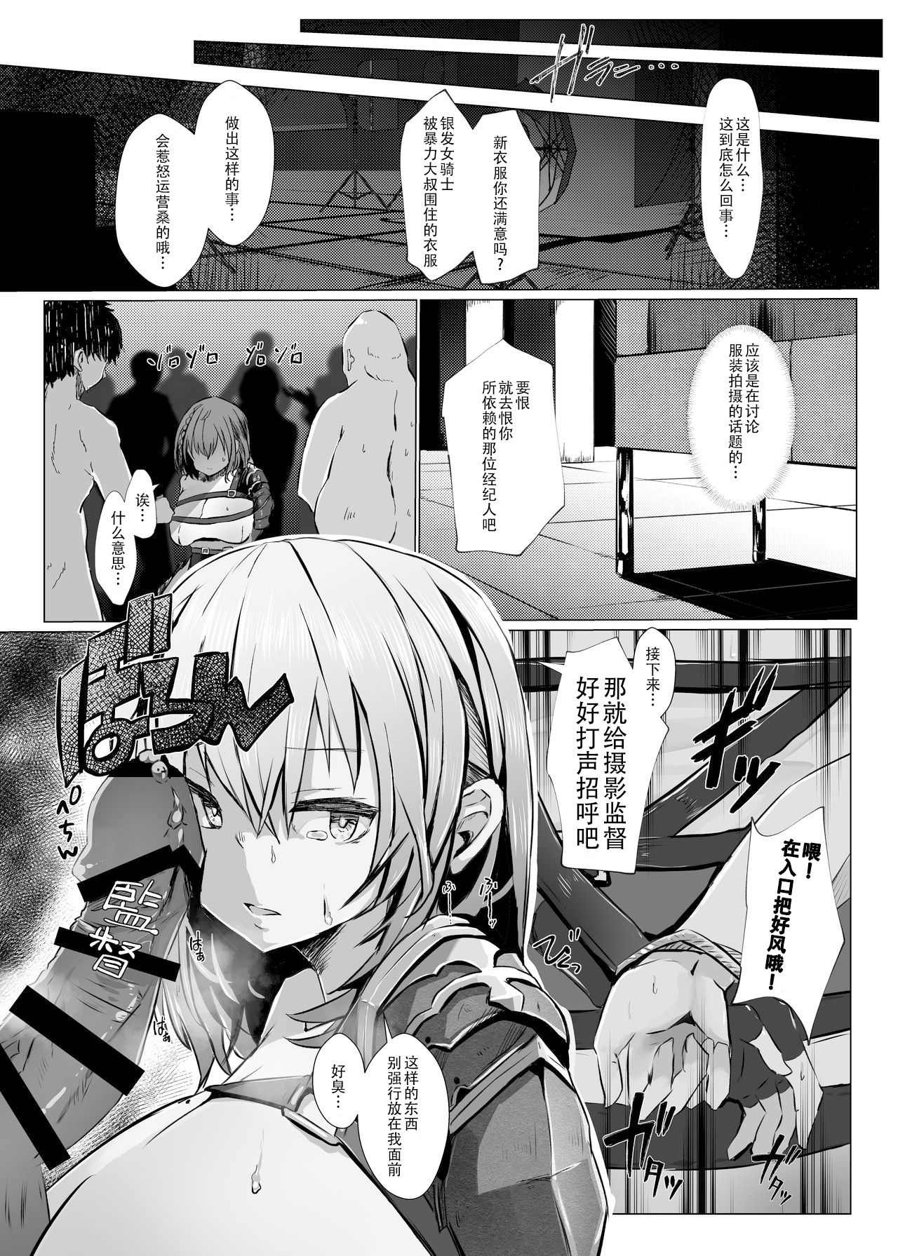 [日本漫画] [Coffee Youjo (Memeno Kei)] Danchou ga Makeru Wake ga Nai desho (Shirogane Noel)  单本,强奸,巨乳大奶,单女,群P,两穴同时插入#[28P]-8