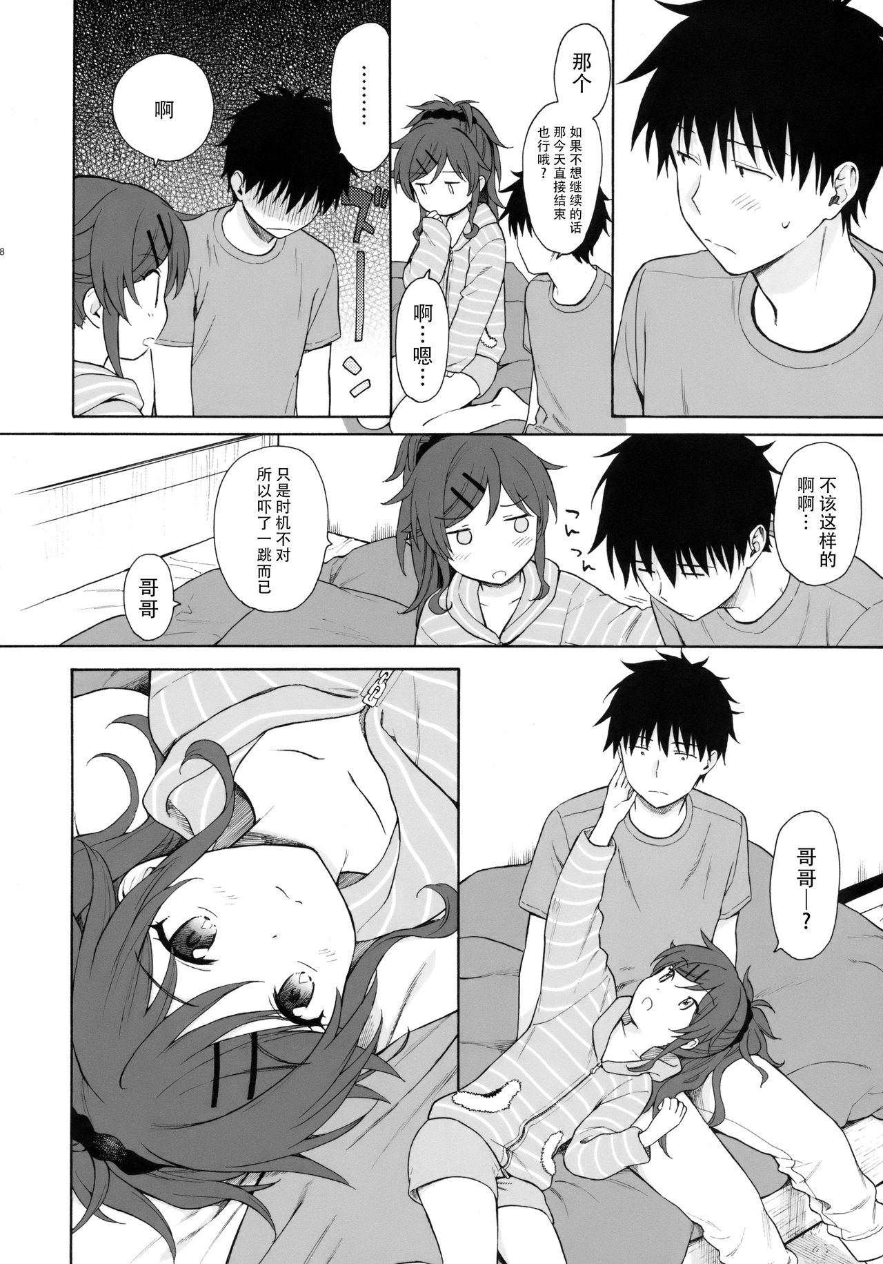 [日本漫画] (SUPER27) [Fuka Fuka (Sekiya Asami)] Home Made 2 (Qualidea Code)  单本,萝莉,单女,单男#[25P]-7