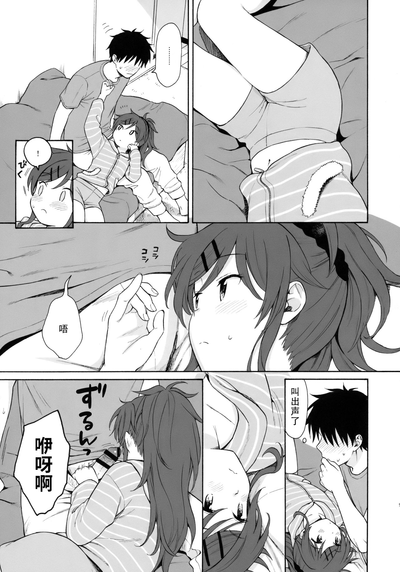 [日本漫画] (SUPER27) [Fuka Fuka (Sekiya Asami)] Home Made 2 (Qualidea Code)  单本,萝莉,单女,单男#[25P]-8