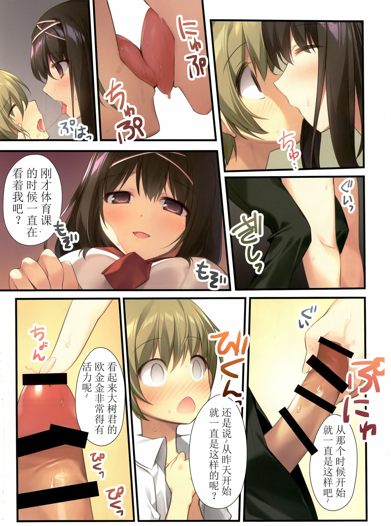 [日本漫画] (C95) [KAROMIX (karory)] Seiso Bitch na Miko Senpai   单本,正太控,巨乳大奶,单女,女学生制服,单男#[22P]-13