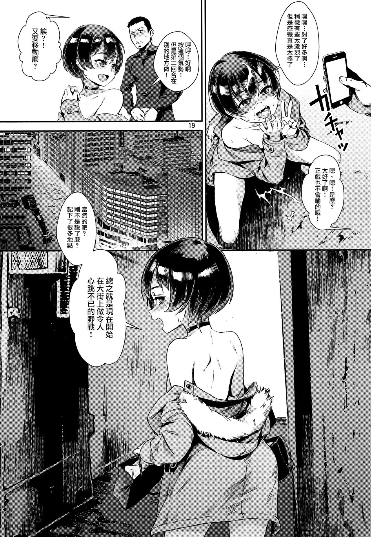 [日本漫画] (C94) [Inran Shounen (Jairou)] Inran Shounen 