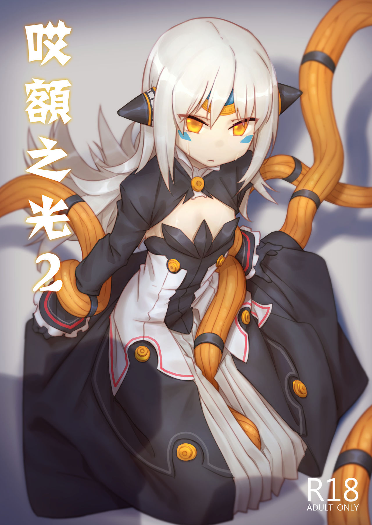 [日本漫画] EWWsword Vol.2 by berg 单本,萝莉,马尾辫#[12P]-1