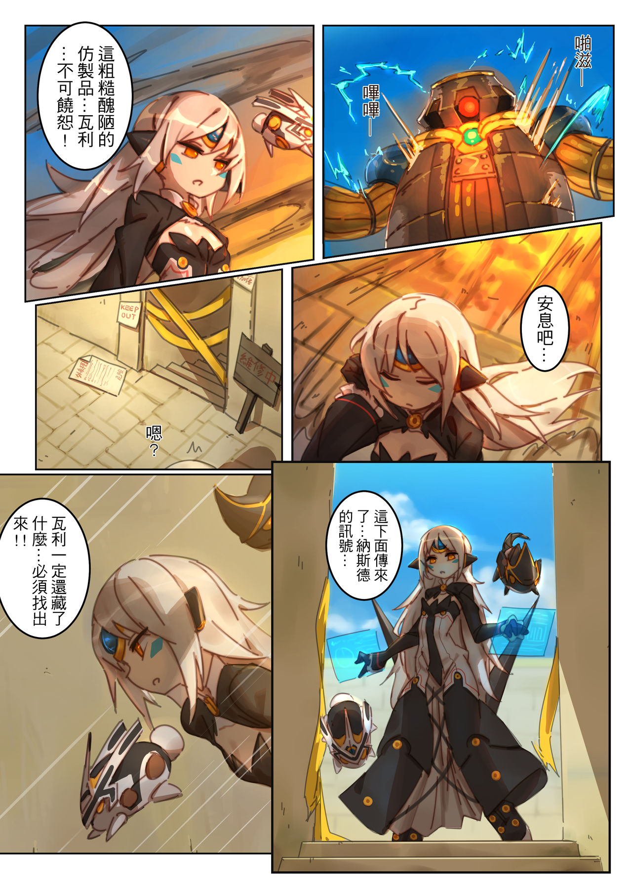 [日本漫画] EWWsword Vol.2 by berg 单本,萝莉,马尾辫#[12P]-3