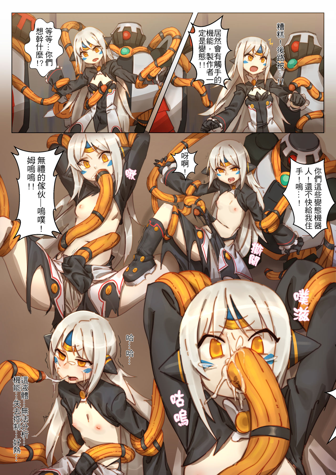 [日本漫画] EWWsword Vol.2 by berg 单本,萝莉,马尾辫#[12P]-5