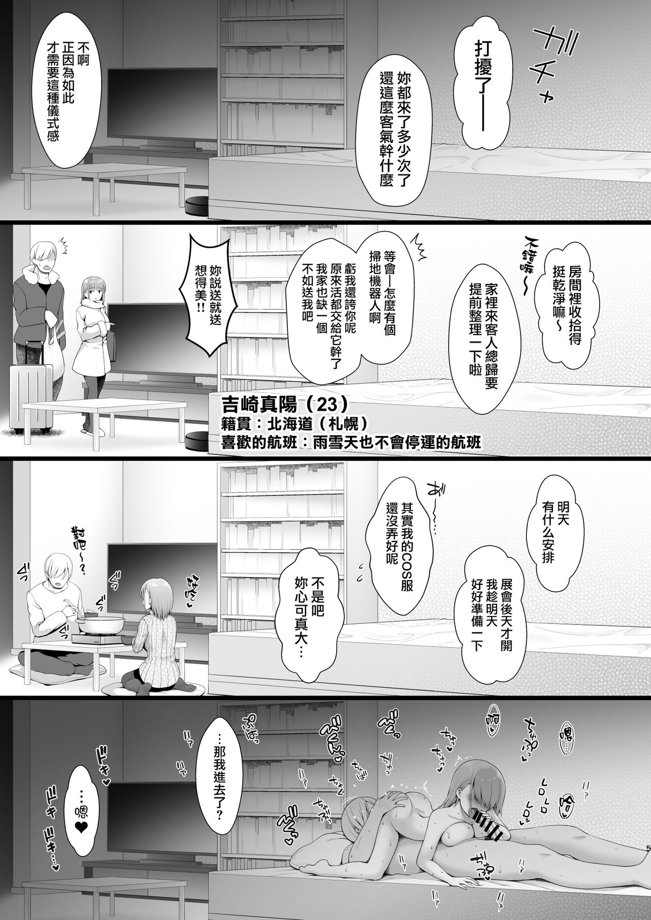 [日本漫画] [SSB (Maririn)] Q. Itsumo Cosplay Shite Ecchi Shiterun desu ka? (Various)   单本,巨乳大奶,丝袜#[20P]-4