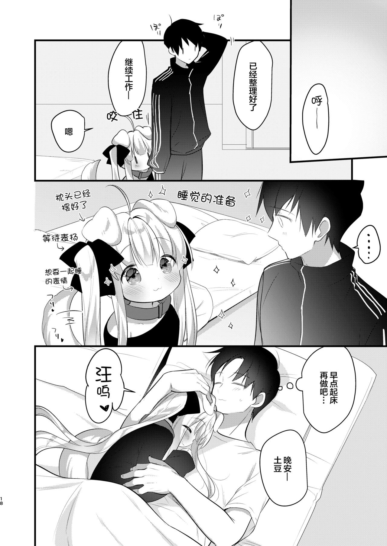 [日本漫画] [Nihon Kemomimi Suishou Iinkai (Various)] Kemomimi kyunkyun [Chinese]   单本,萝莉,单女,兽耳,单男,猫女,丝袜#[67P]-35