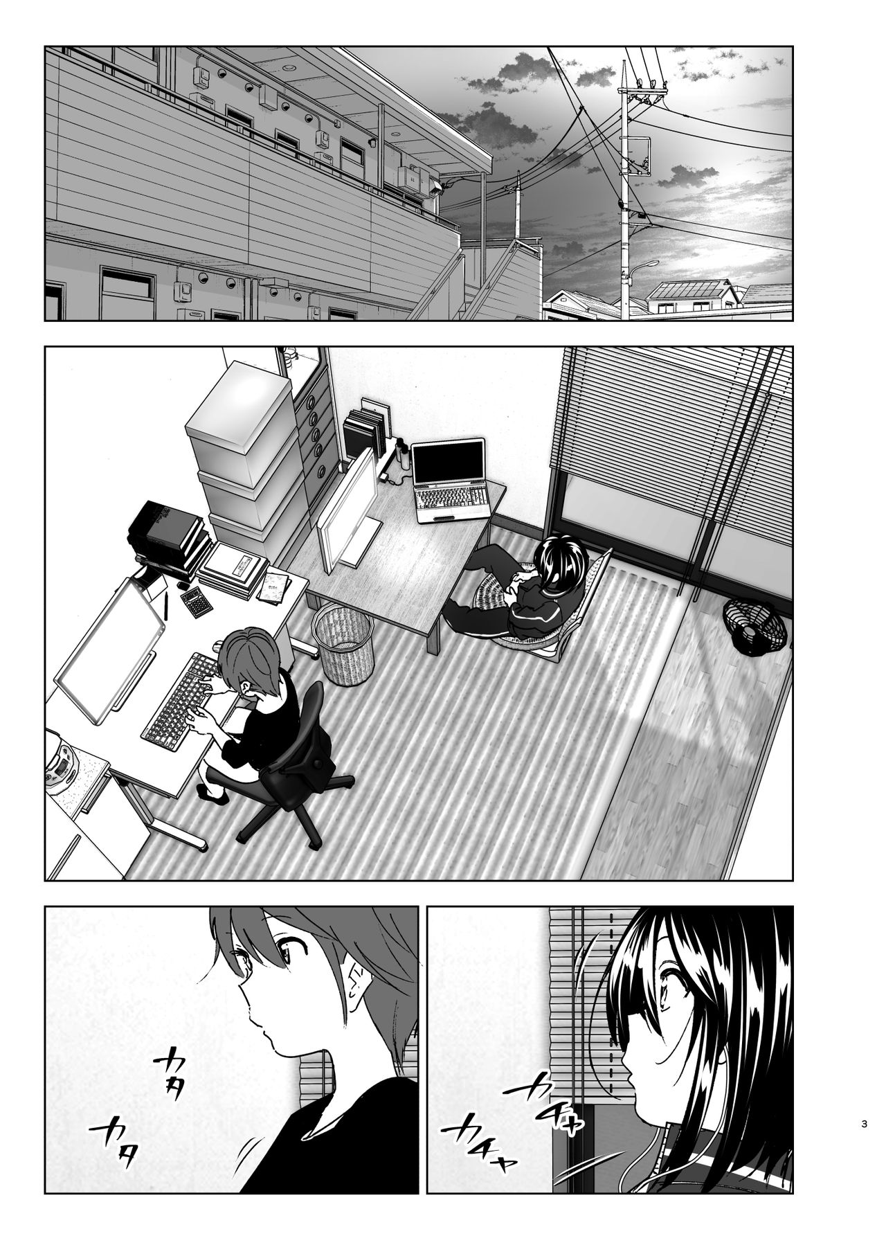 [日本漫画] [Supe (Nakani)] Itsushika Ibasho ga Kasanatte 丨不知不覺我們重合在一起  单本,单女,单男,内射中出#[66P]-2