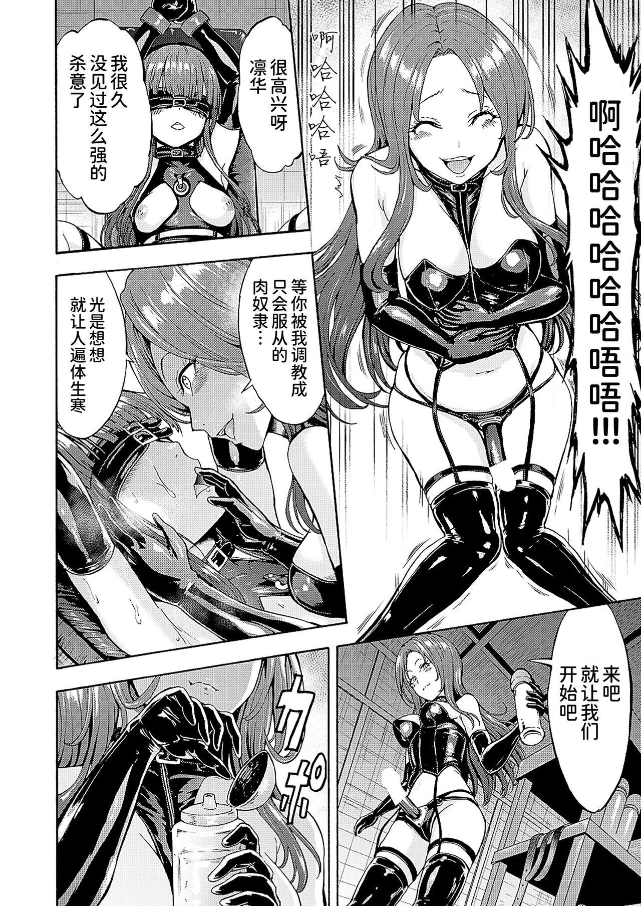 [日本漫画] [Hakaba] Yami Seito Kaichou Ch. 2 (COMIC Mugen Tensei 2021-03)   单本,肛门,束缚#[43P]-12