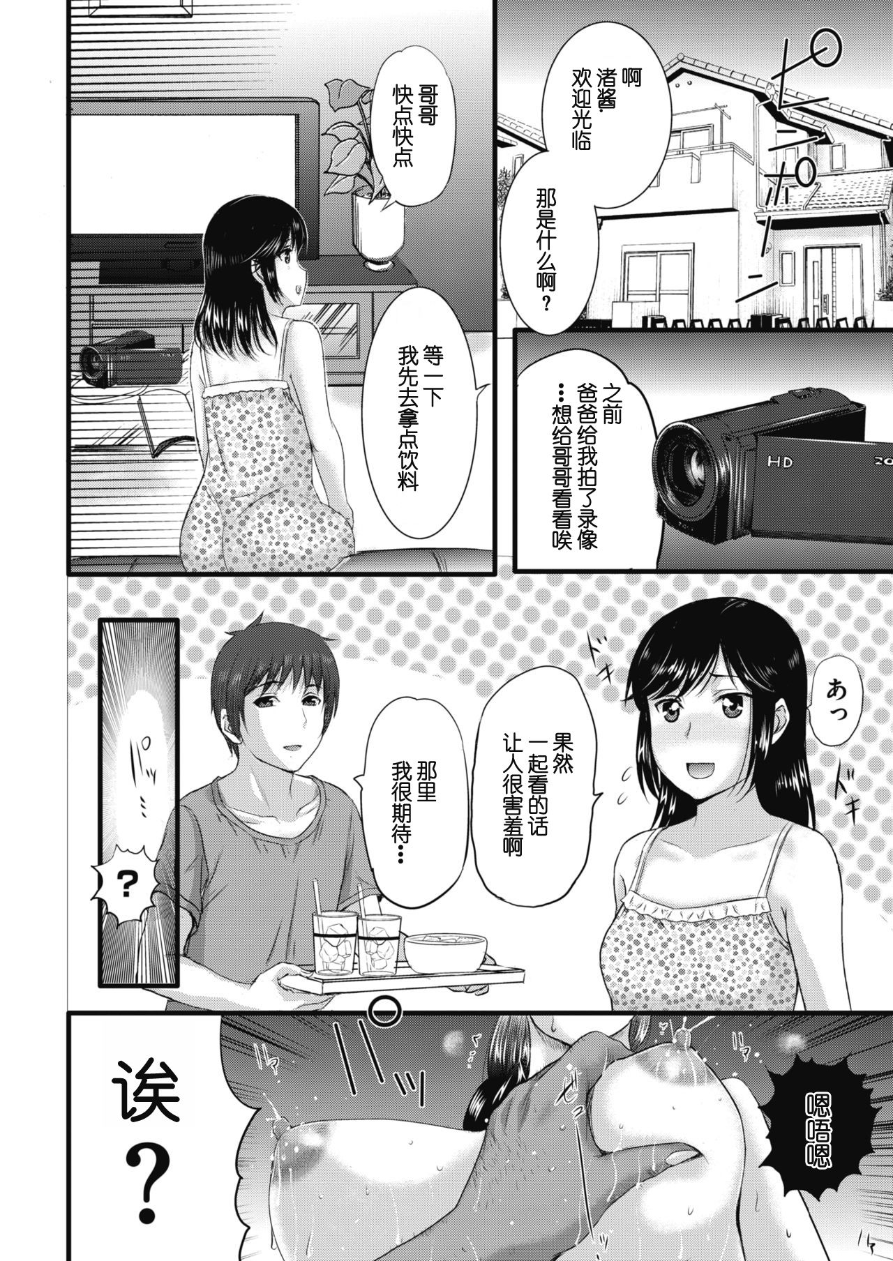 [日本漫画] [Kusatsu Terunyo] SPILT MILK (COMIC Megastore Alpha 2019-09)   单本,眼镜,熟女人妻,巨乳大奶,单女#[20P]-12