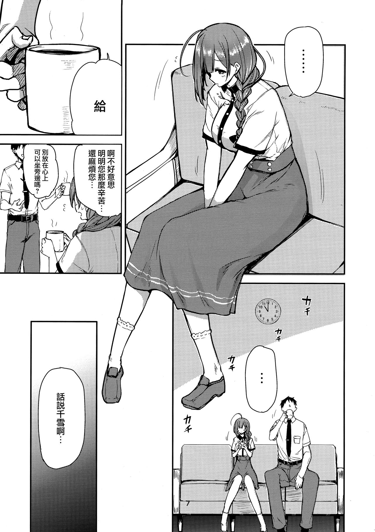 [日本漫画] (C96) [Triple Luck (Miyoshi)] Eh!? Kuwayama Chiyuki kara Bonyuu ga!? (THE IDOLM@STER SHINY COLORS  单本,巨乳大奶,单女,单男,破处#[30P]-7