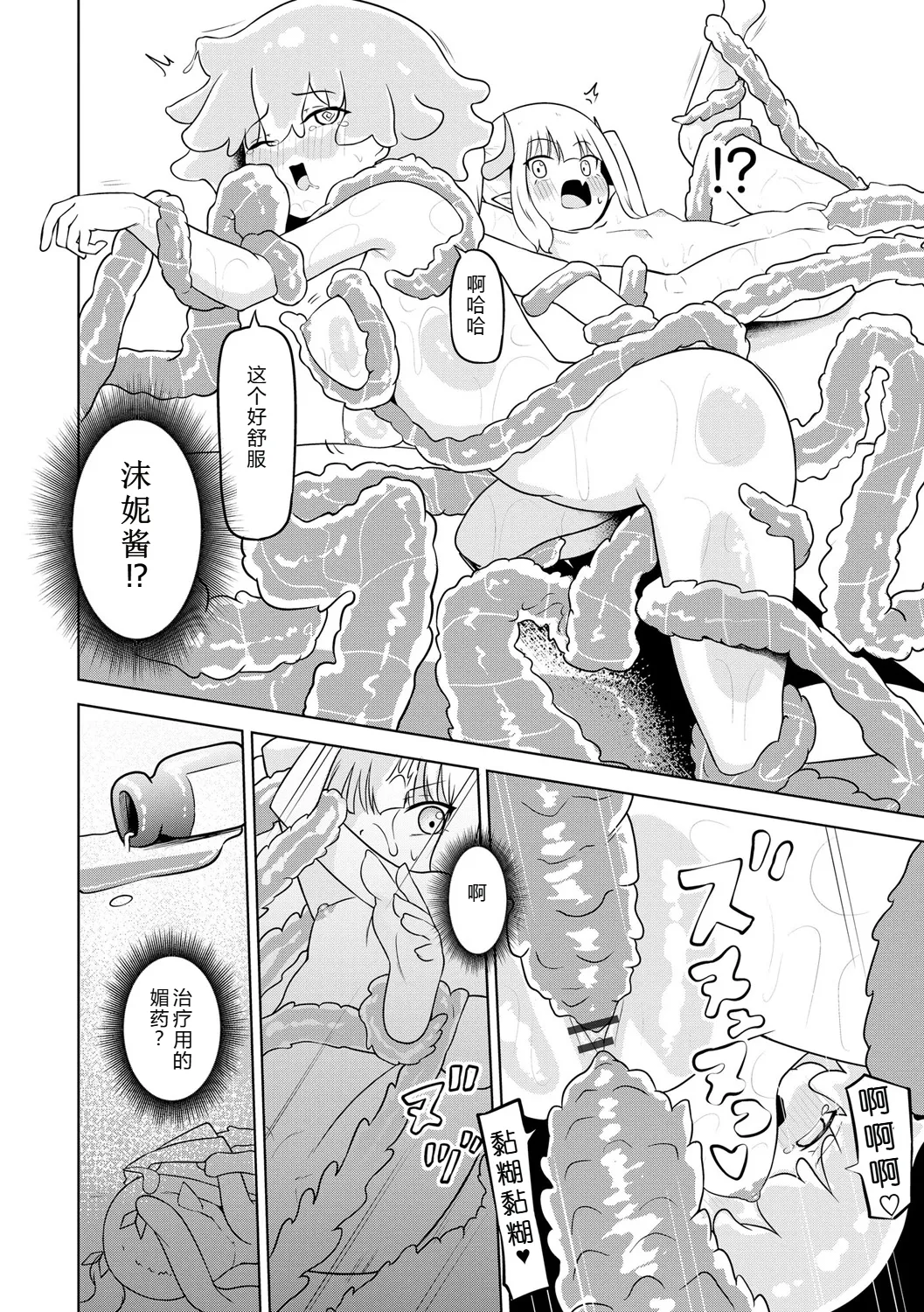 [日本漫画] [ざんどろ] サキュバスマッサージ ～オトコもオンナも異種族もイカせる女～【第4話】 (サイベリアplus Vol. 34)｜魅魔按摩店~男女通杀，令异族亦沉沦的她  单本,调教,单女,制服,丝袜#[23P]-14