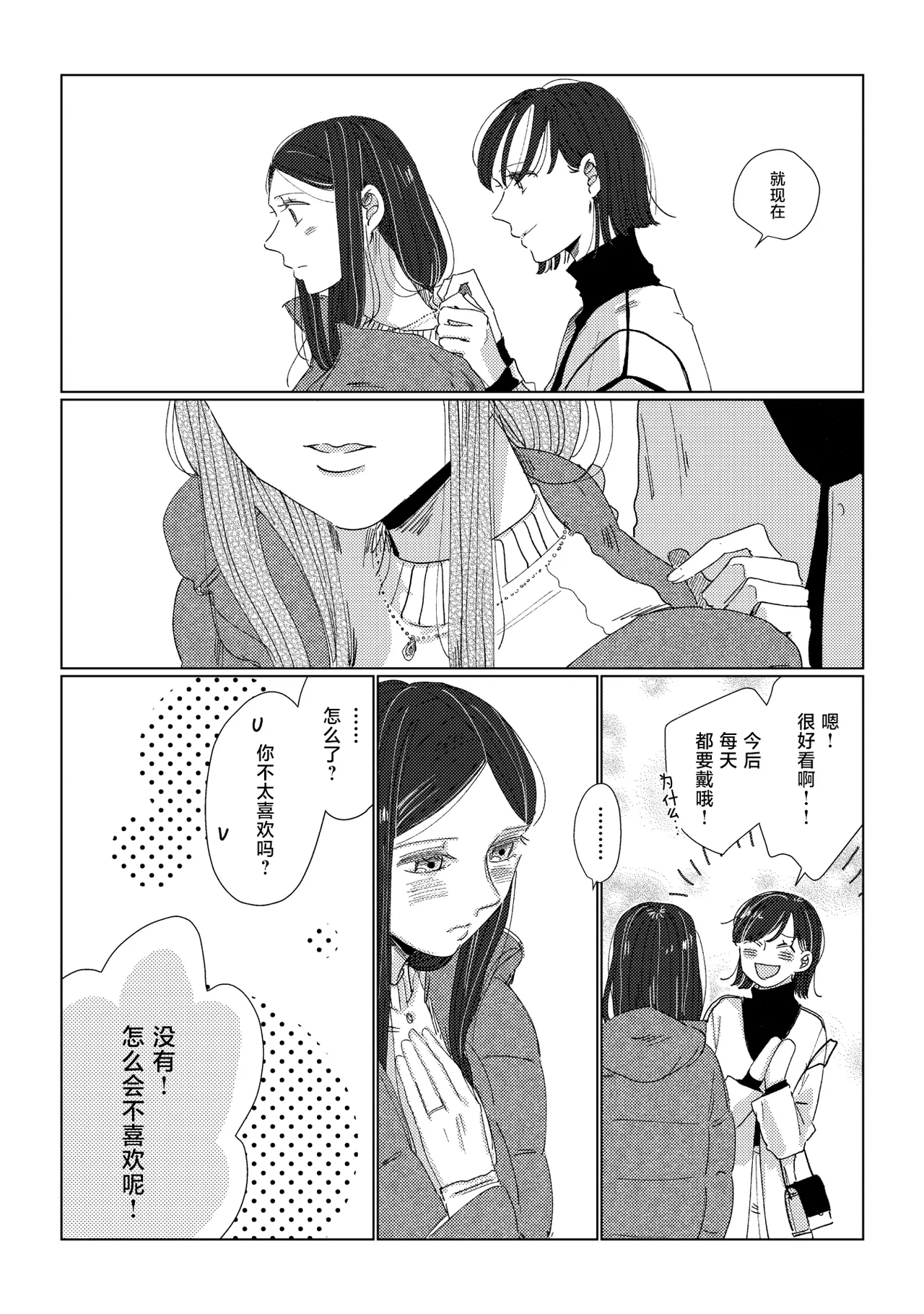 [日本漫画] [アンソロジー] 親子百合アンソロジー After Story  单本,女同百合,女学生制服,丝袜#[82P]-18