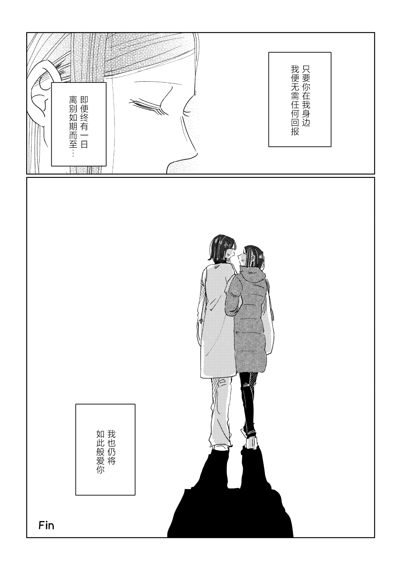 [日本漫画] [アンソロジー] 親子百合アンソロジー After Story  单本,女同百合,女学生制服,丝袜#[82P]-22