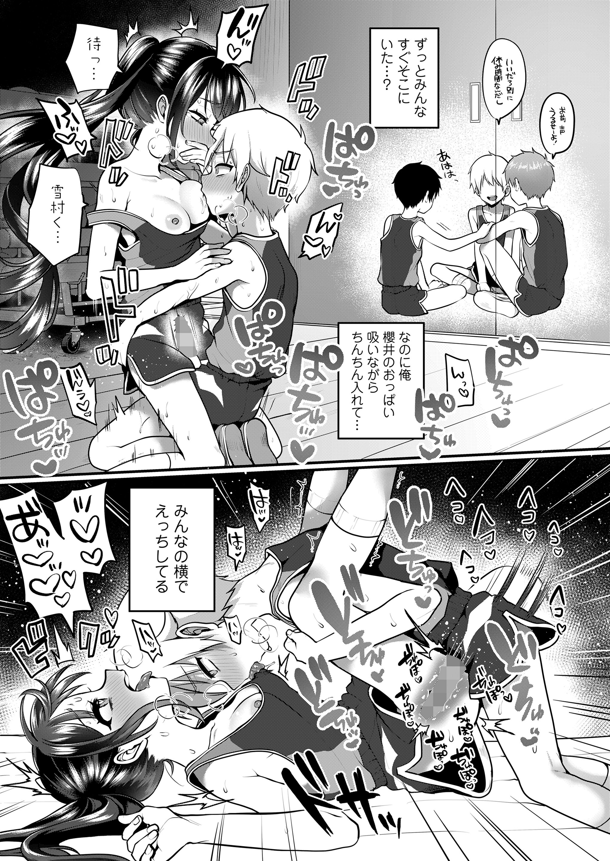 [日本漫画] [ぽろん] おとなごっこ 第4.5話 (COMIC LOE VOL.15 花蕾) 单本,正太控,萝莉,单女,女学生制服,单男#[21P]-18