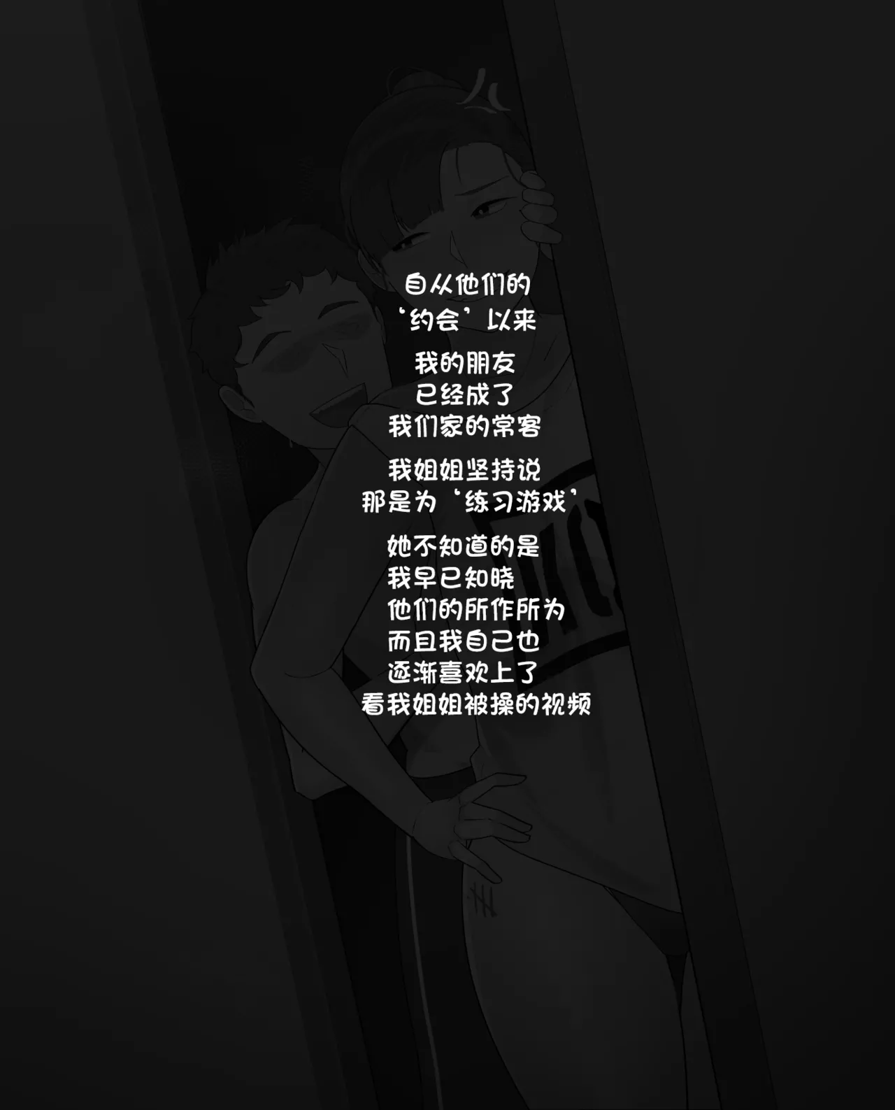 [日本漫画] [NTRMAN] Short Comic #20~21 [中国翻訳] 单本,调教,同性,内射中出#[24P]-13