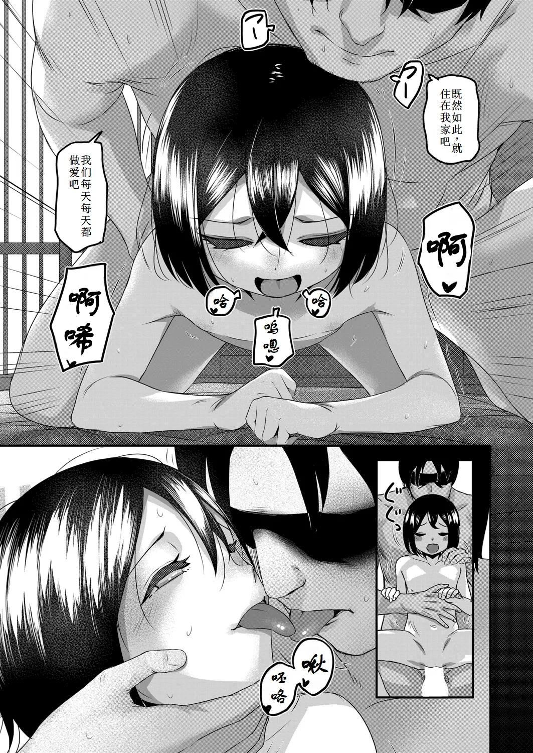 [日本漫画] [Sody] 四尺様 (1尺＝約30cm) (COMIC 阿吽 2025年4月号) 单本,萝莉,单女#[26P]-23