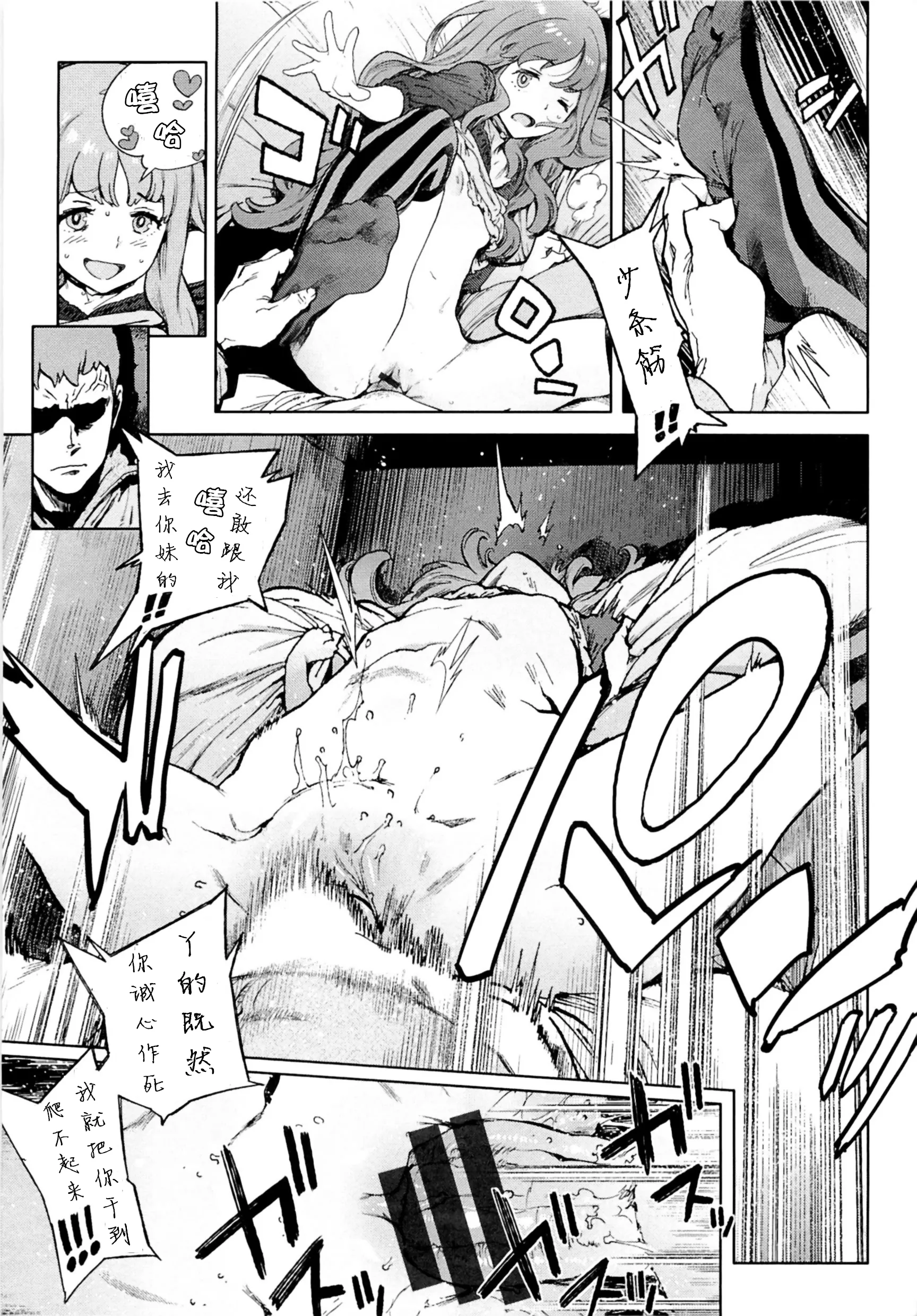 [日本漫画] [胃之上奇嘉郎] セカンドワイフ 单本,巨乳大奶,单女,单男#[22P]-17