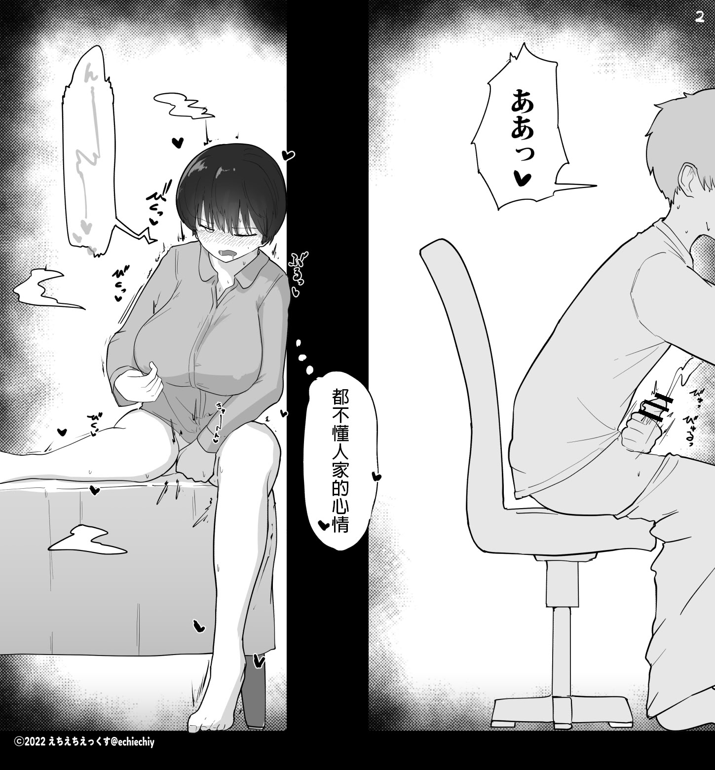 [日本漫画] [えいいち] おとなりのでか乳ボーイッシュ年下幼なじみに怒られたいし愛されたい！ りんちゃん1 えいいちのまとめ2 [ 单本,萝莉,调教,巨乳大奶,单女,女学生制服,丝袜#[26P]-5
