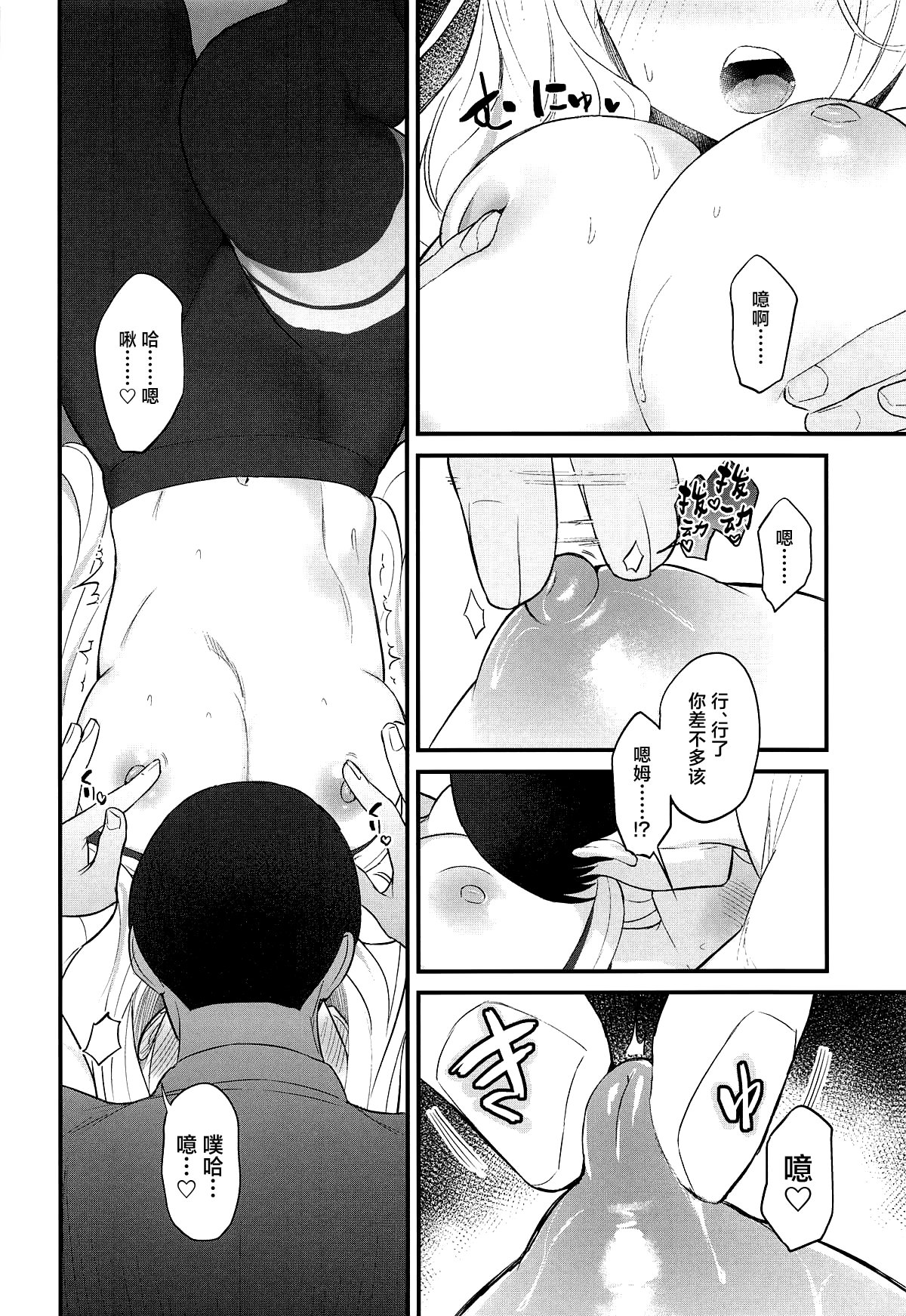 [日本漫画] (学園スターフェスティバル) [赤柴本舗 (胃草)] せなえち。 (学園アイドルマスター)｜星南色色。 单本,萝莉,单女,内衣,丝袜#[19P]-5