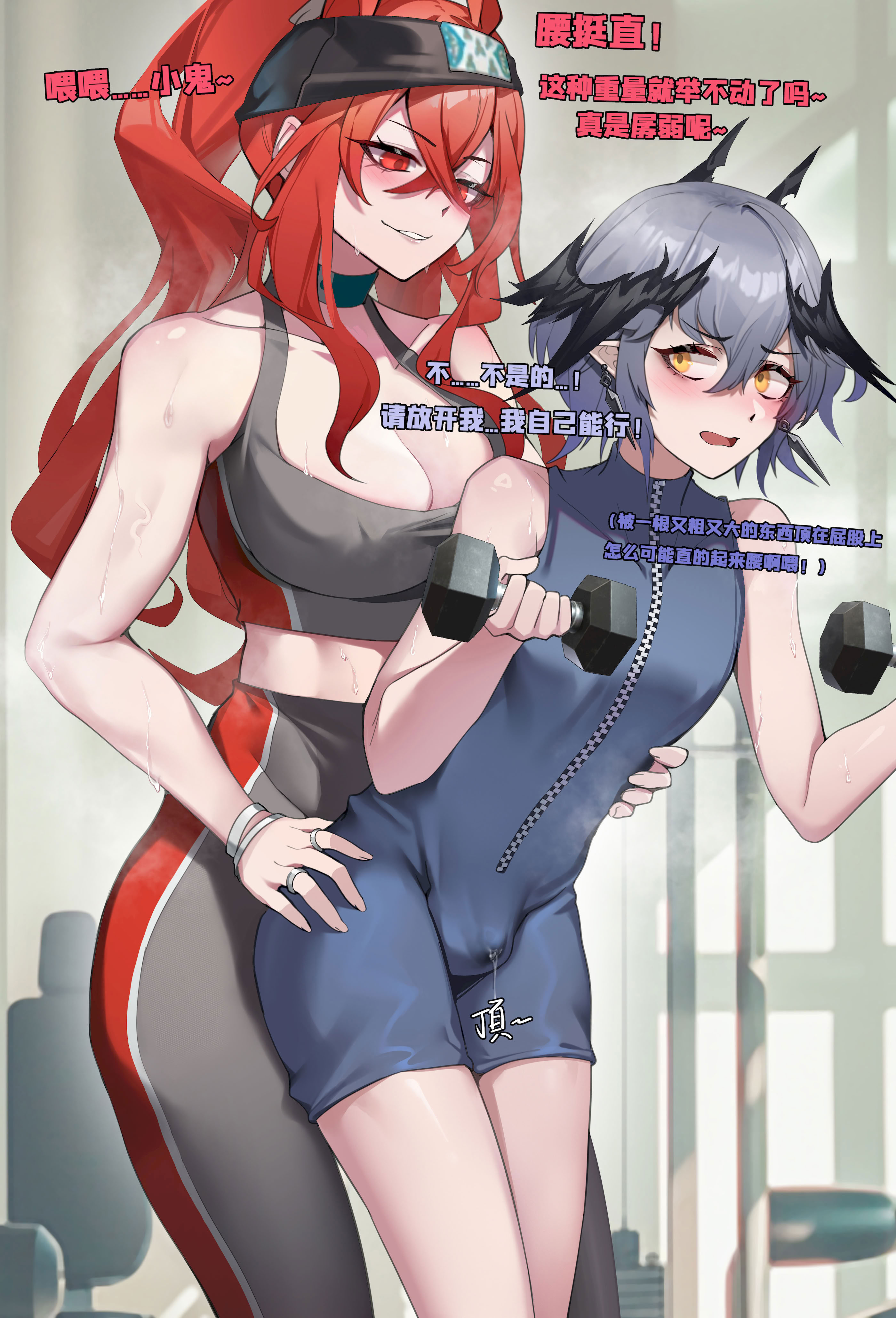 [HANEE] Logos' gym adventure ｜ 小逻的健身房奇遇(Arknights) 10